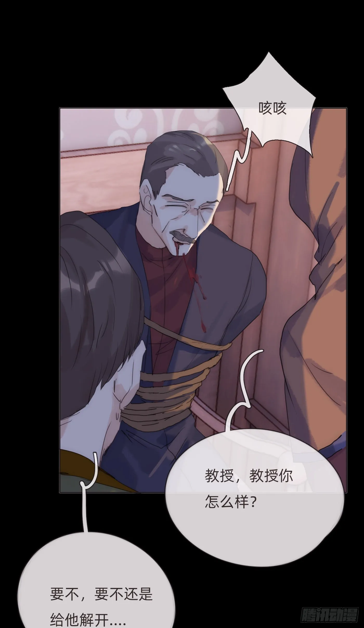 Ch.80 回去 第7页