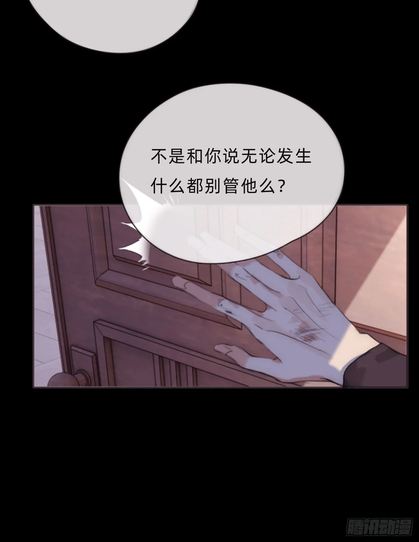 Ch.80 回去 第8页