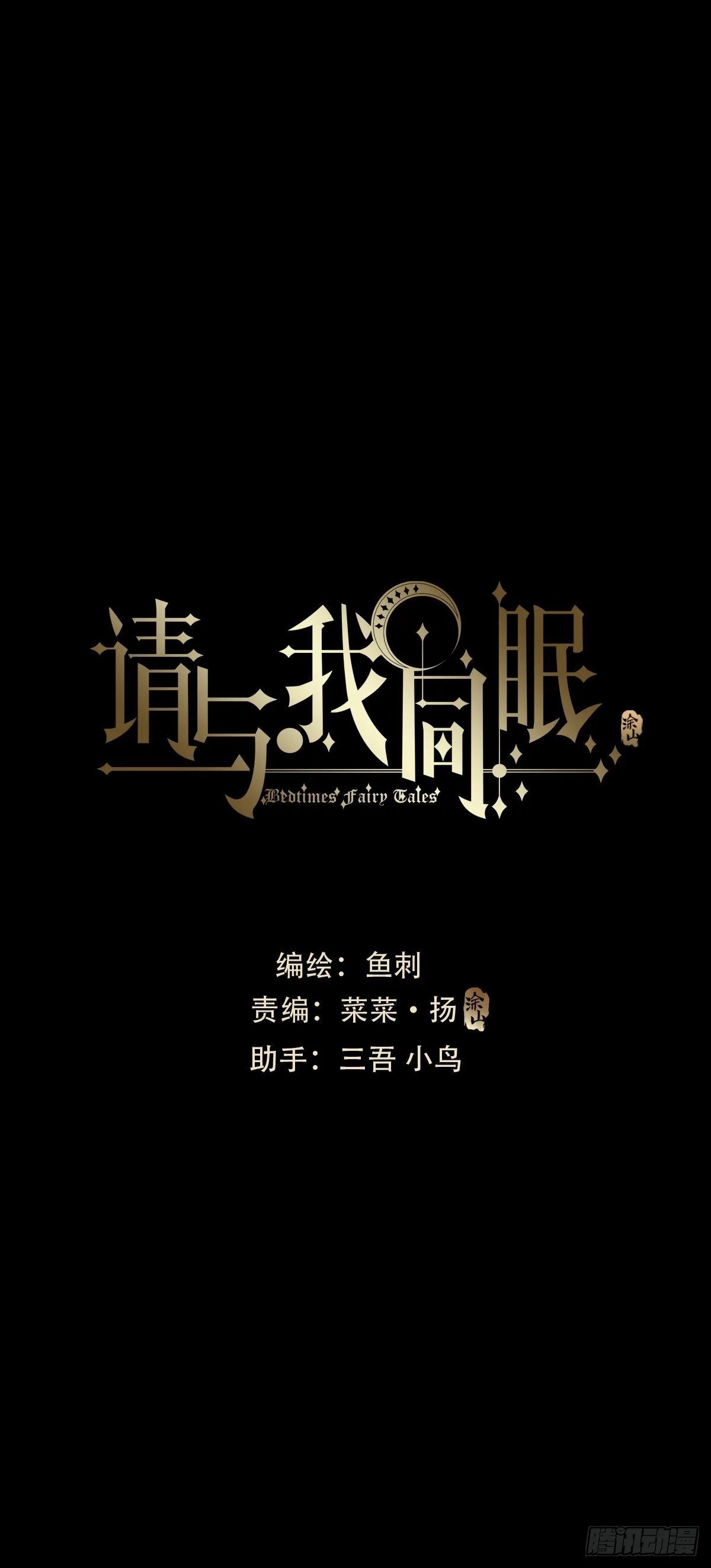 Ch.80 回去 第9页