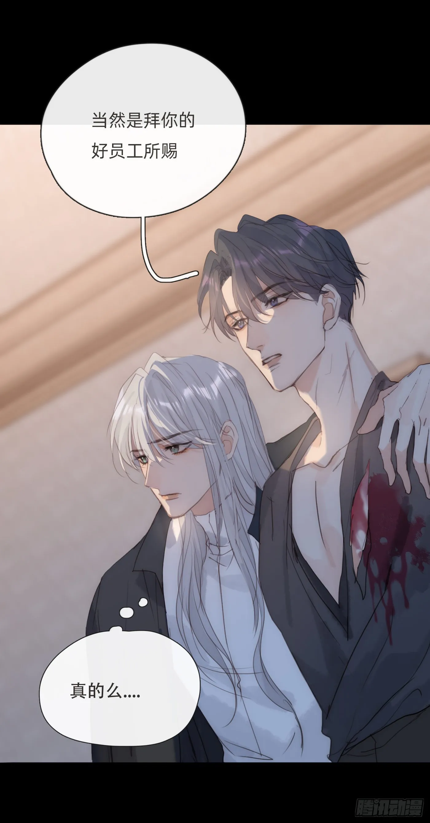 Ch.80 回去 第11页