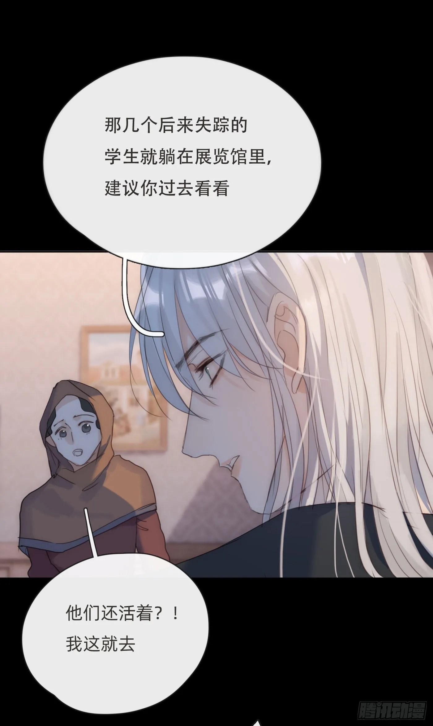 Ch.80 回去 第12页