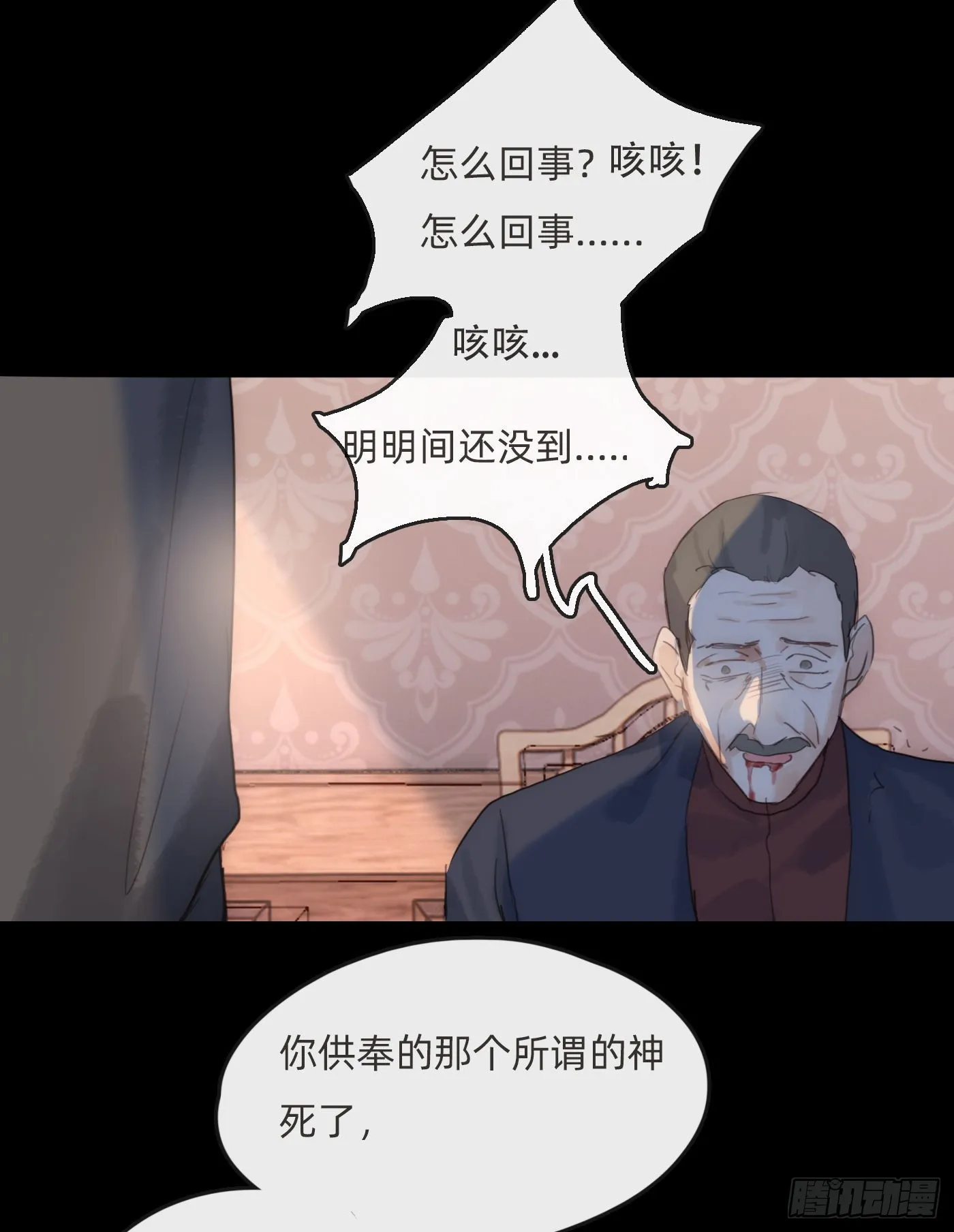 Ch.80 回去 第13页