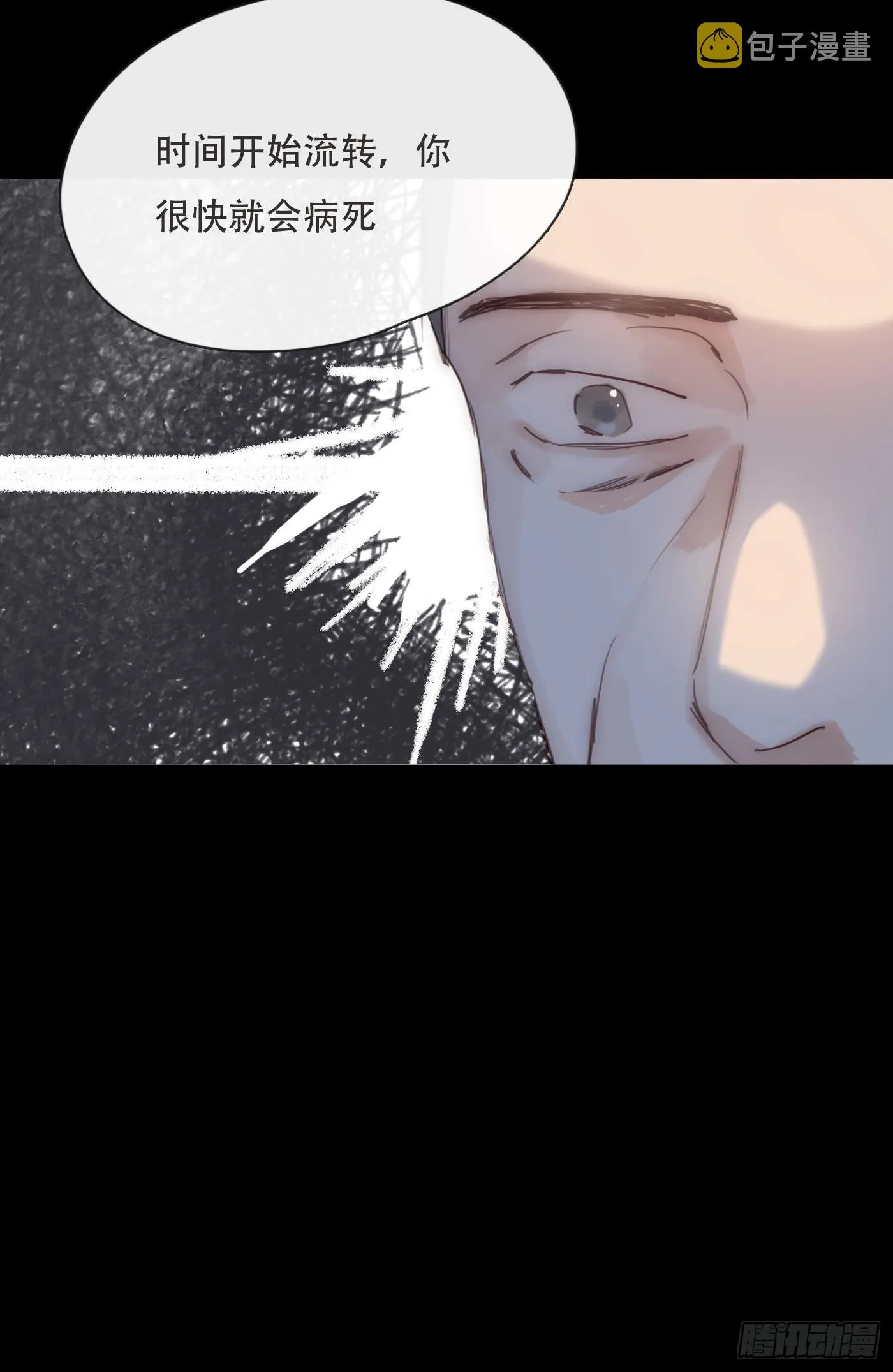 Ch.80 回去 第15页