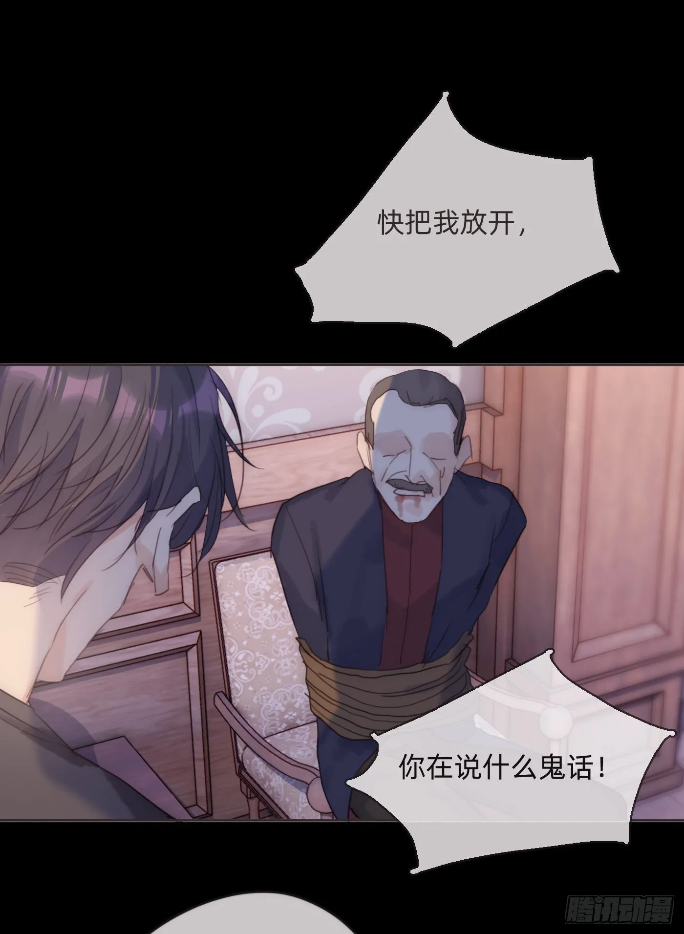 Ch.80 回去 第16页