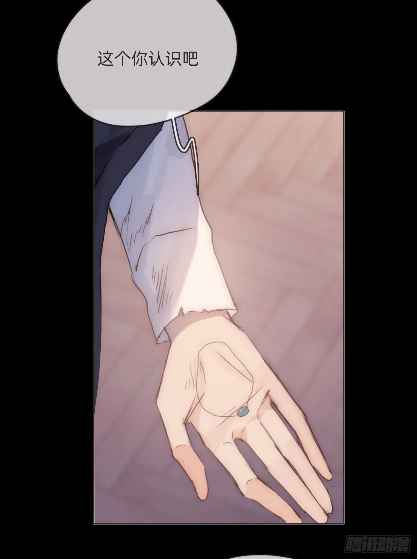 Ch.80 回去 第17页