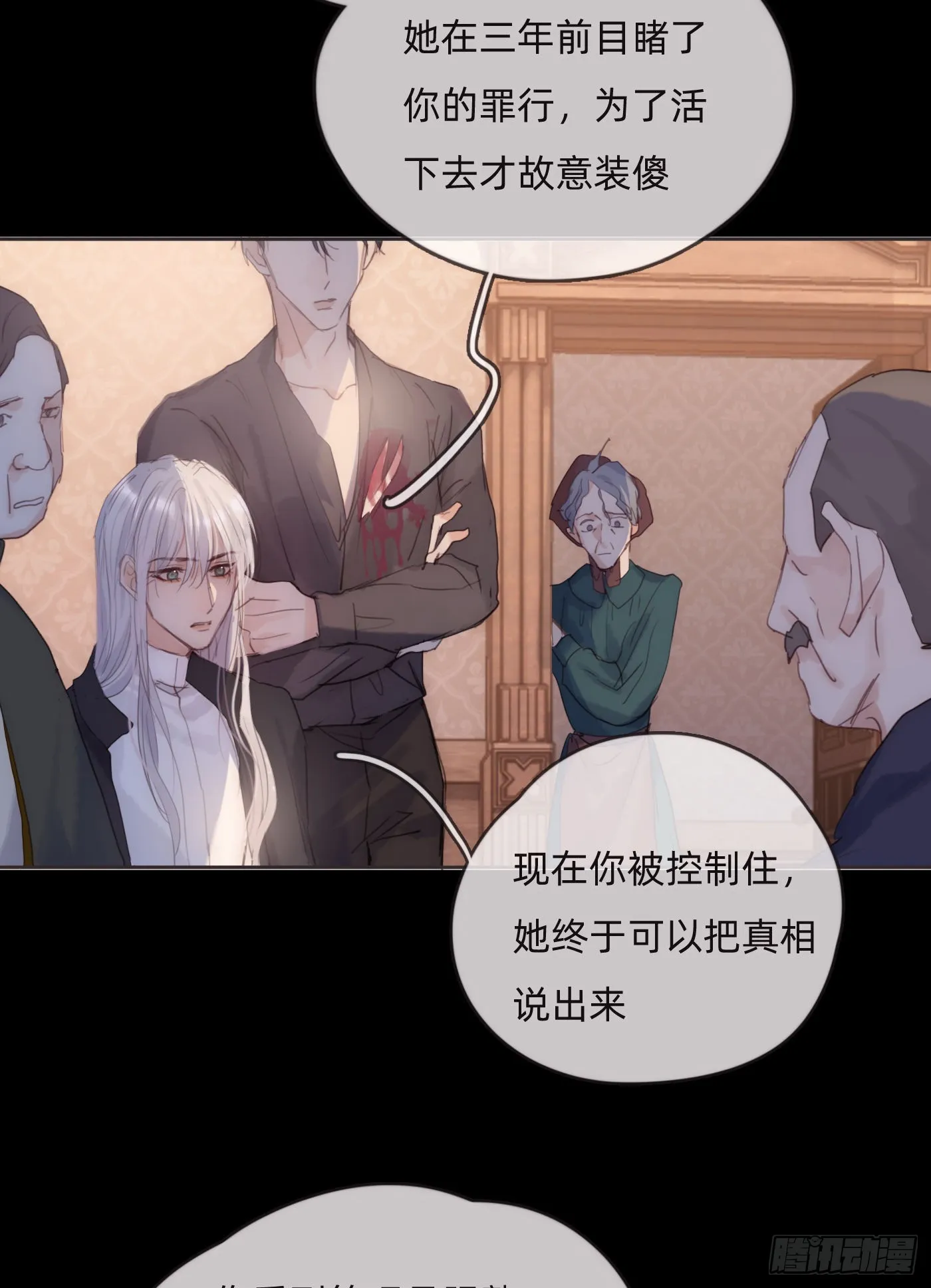 Ch.80 回去 第19页