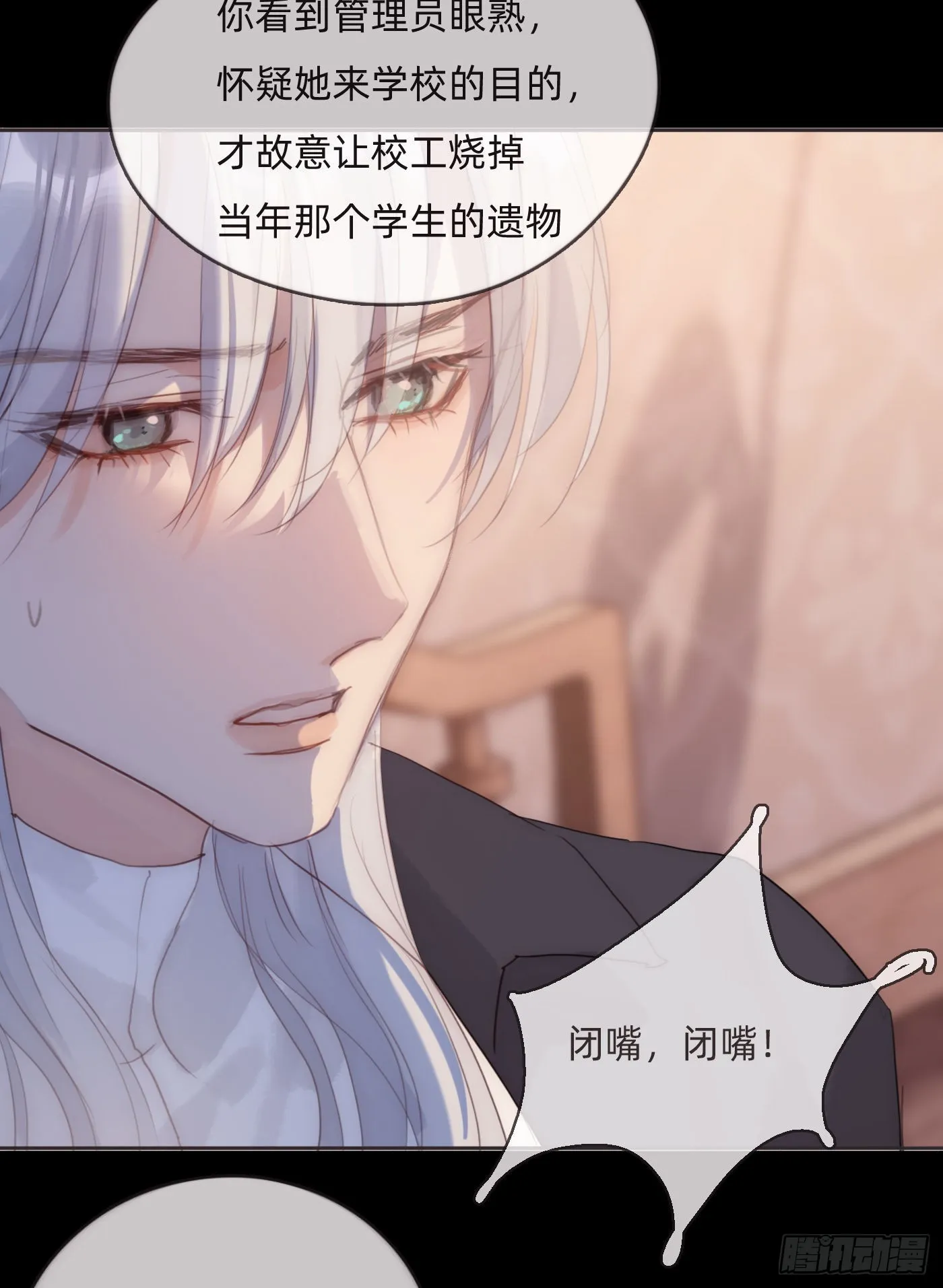 Ch.80 回去 第20页