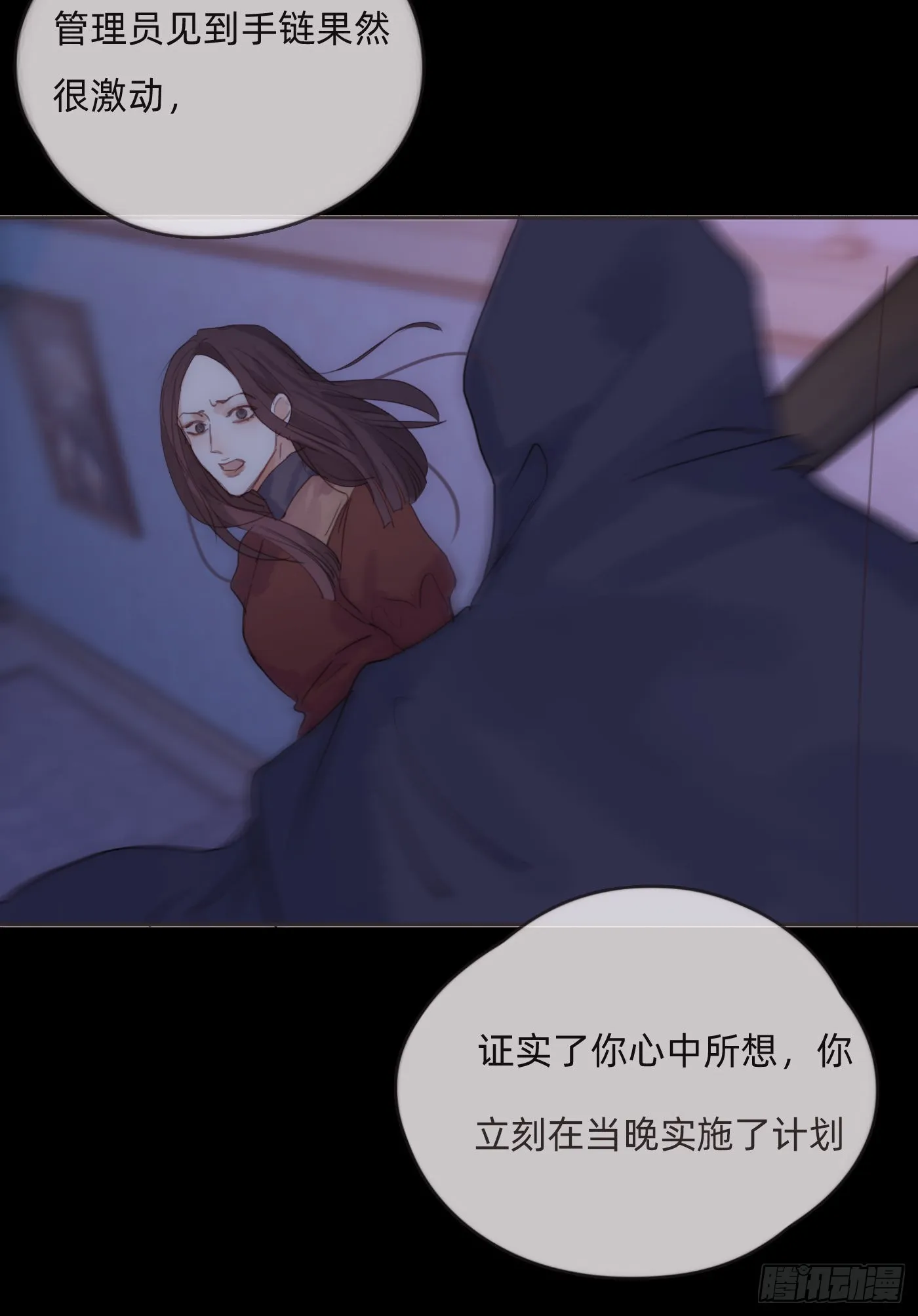 Ch.80 回去 第21页