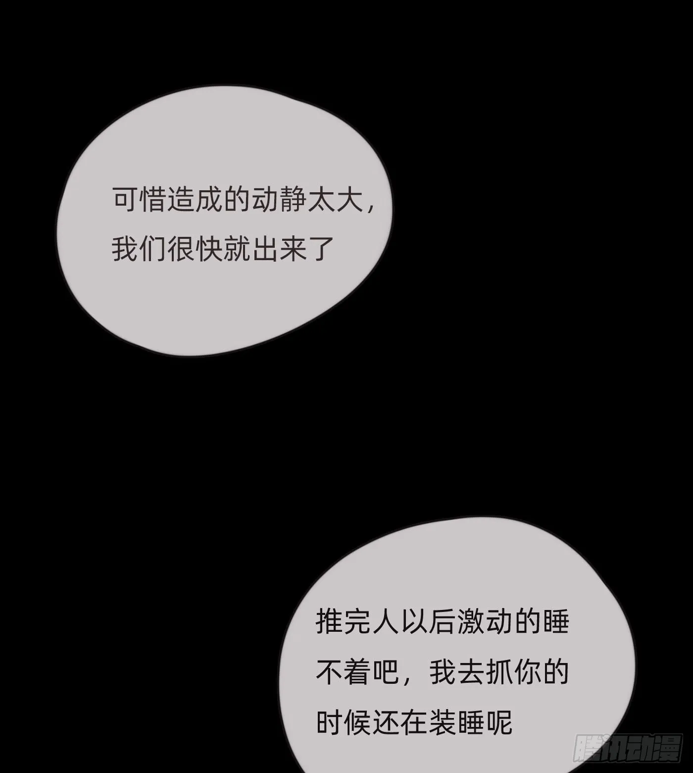 Ch.80 回去 第22页