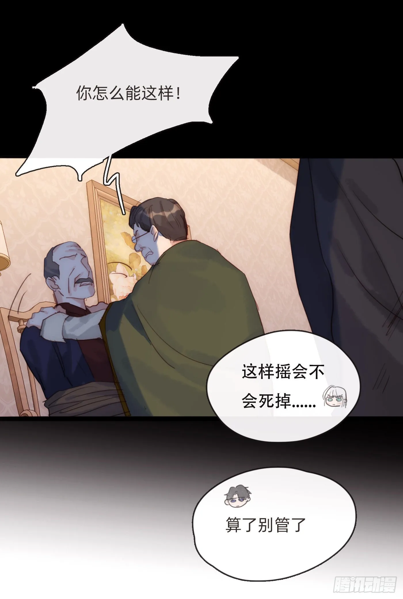 Ch.80 回去 第24页