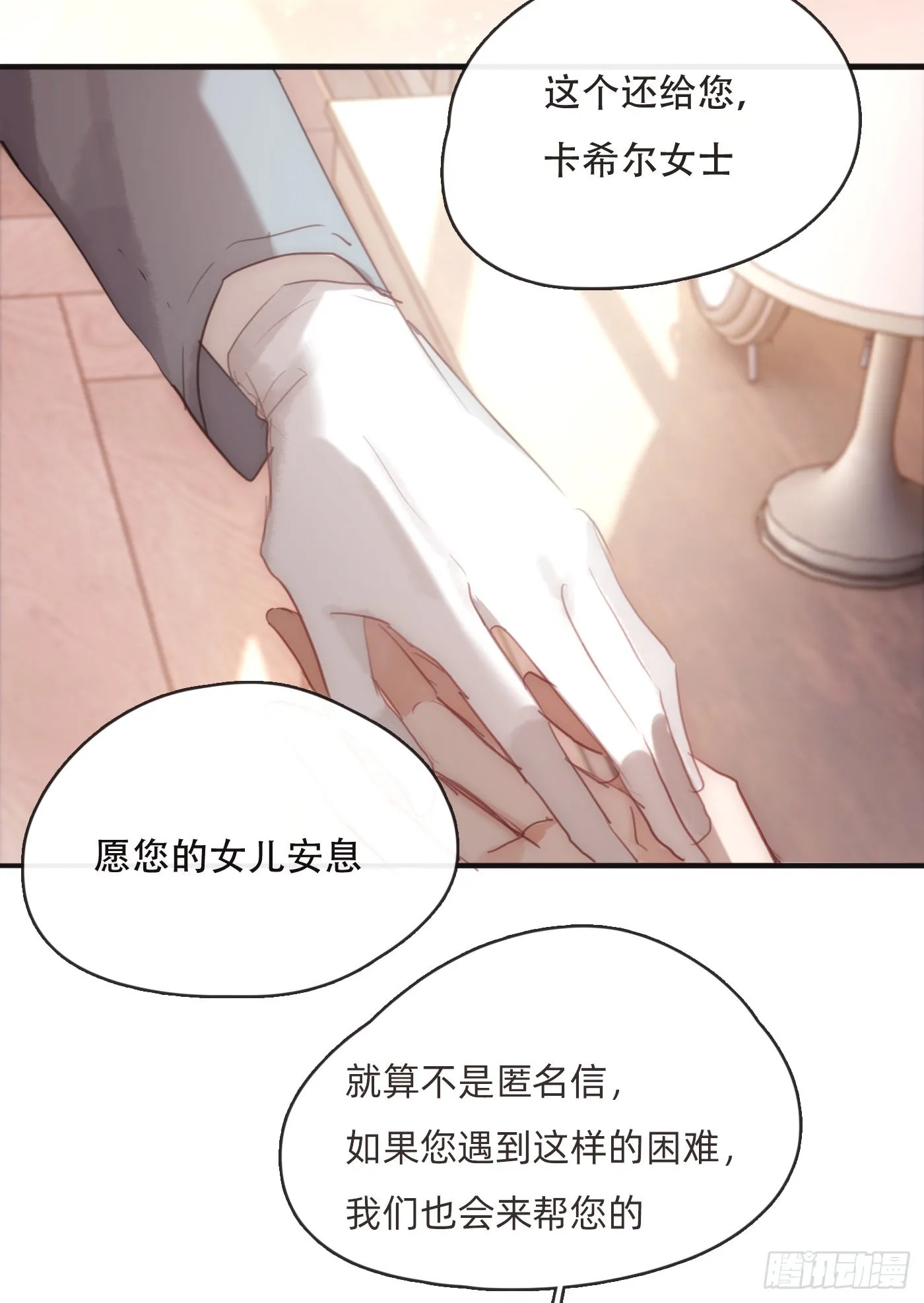 Ch.80 回去 第26页