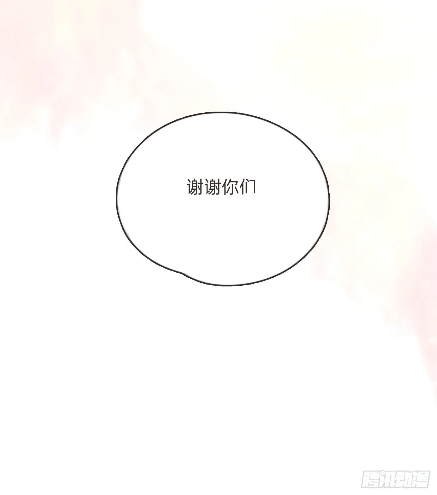 Ch.80 回去 第30页