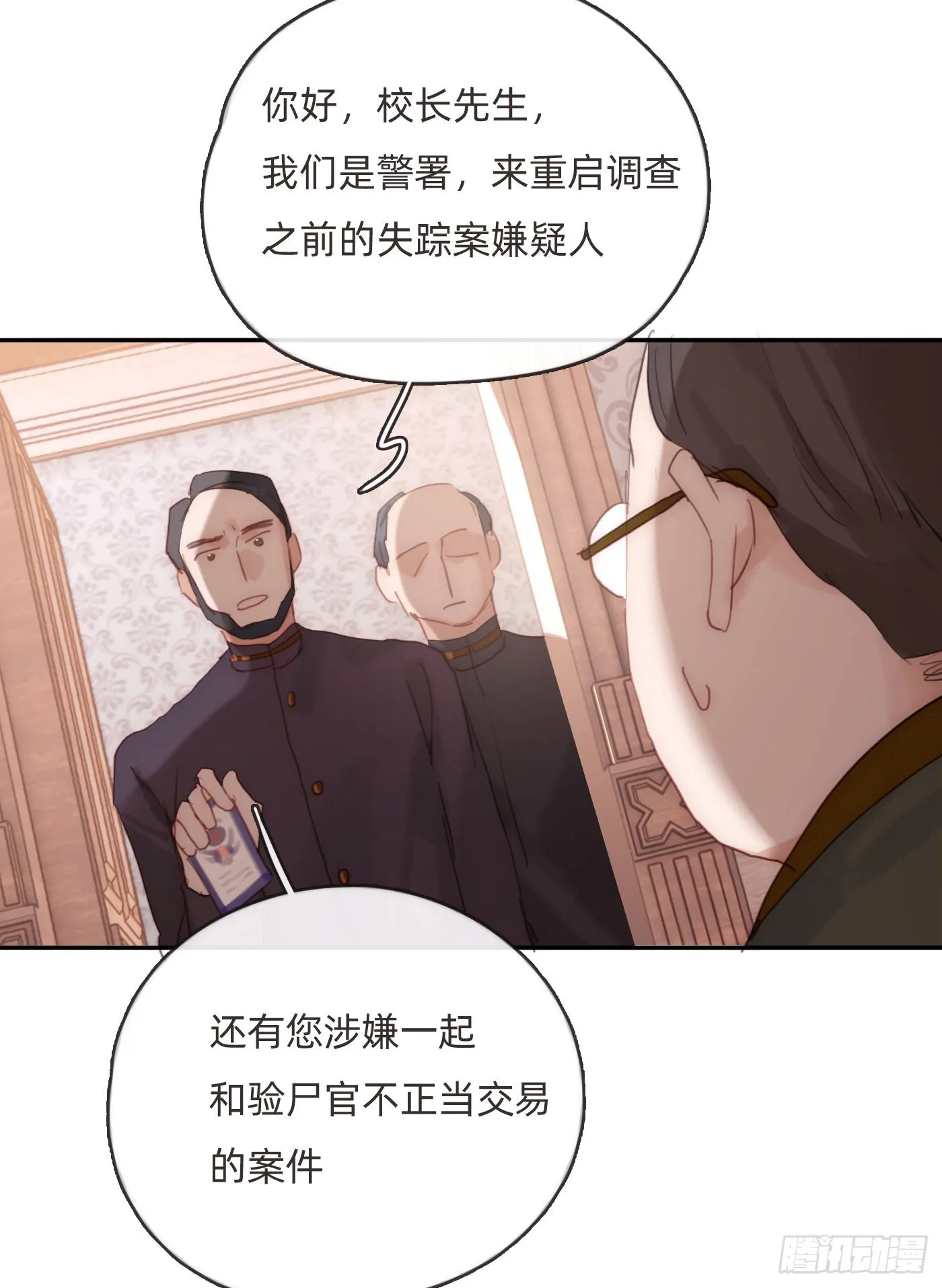 Ch.80 回去 第32页