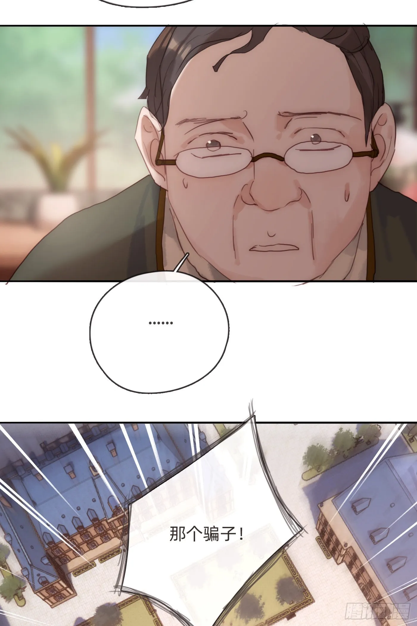 Ch.80 回去 第33页