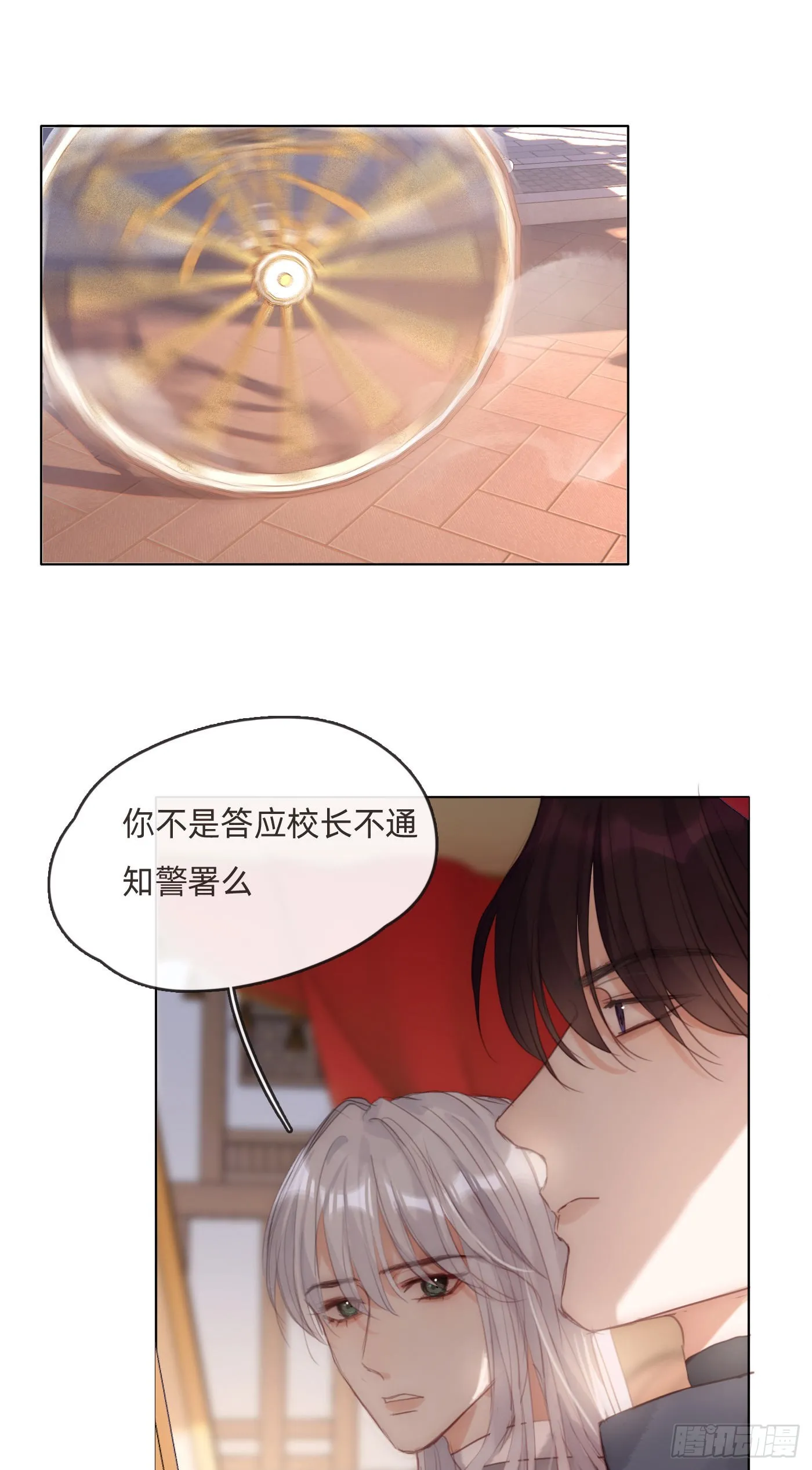 Ch.80 回去 第35页