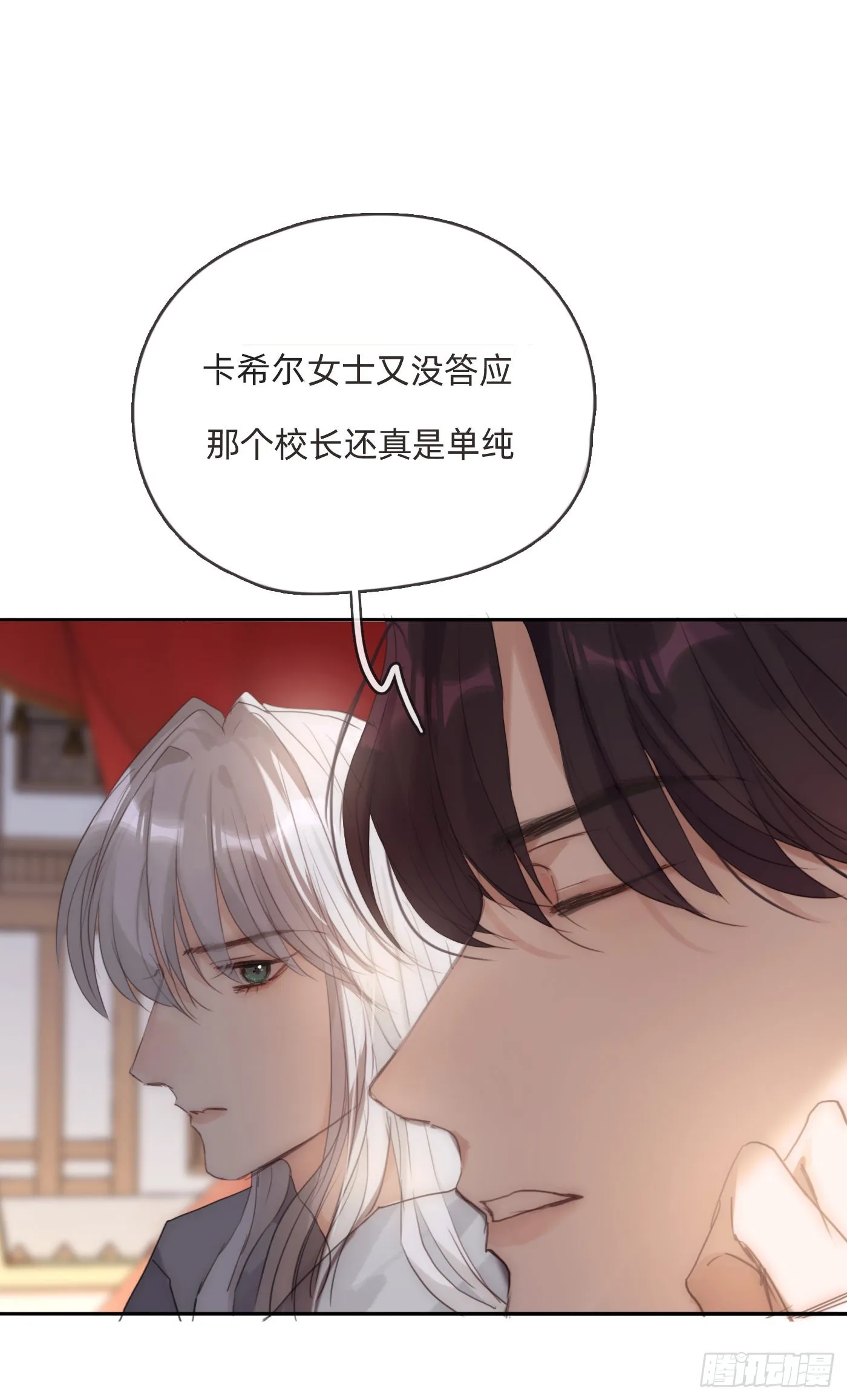 Ch.80 回去 第37页