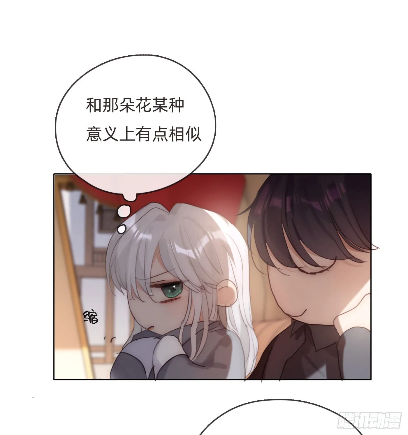 Ch.80 回去 第40页