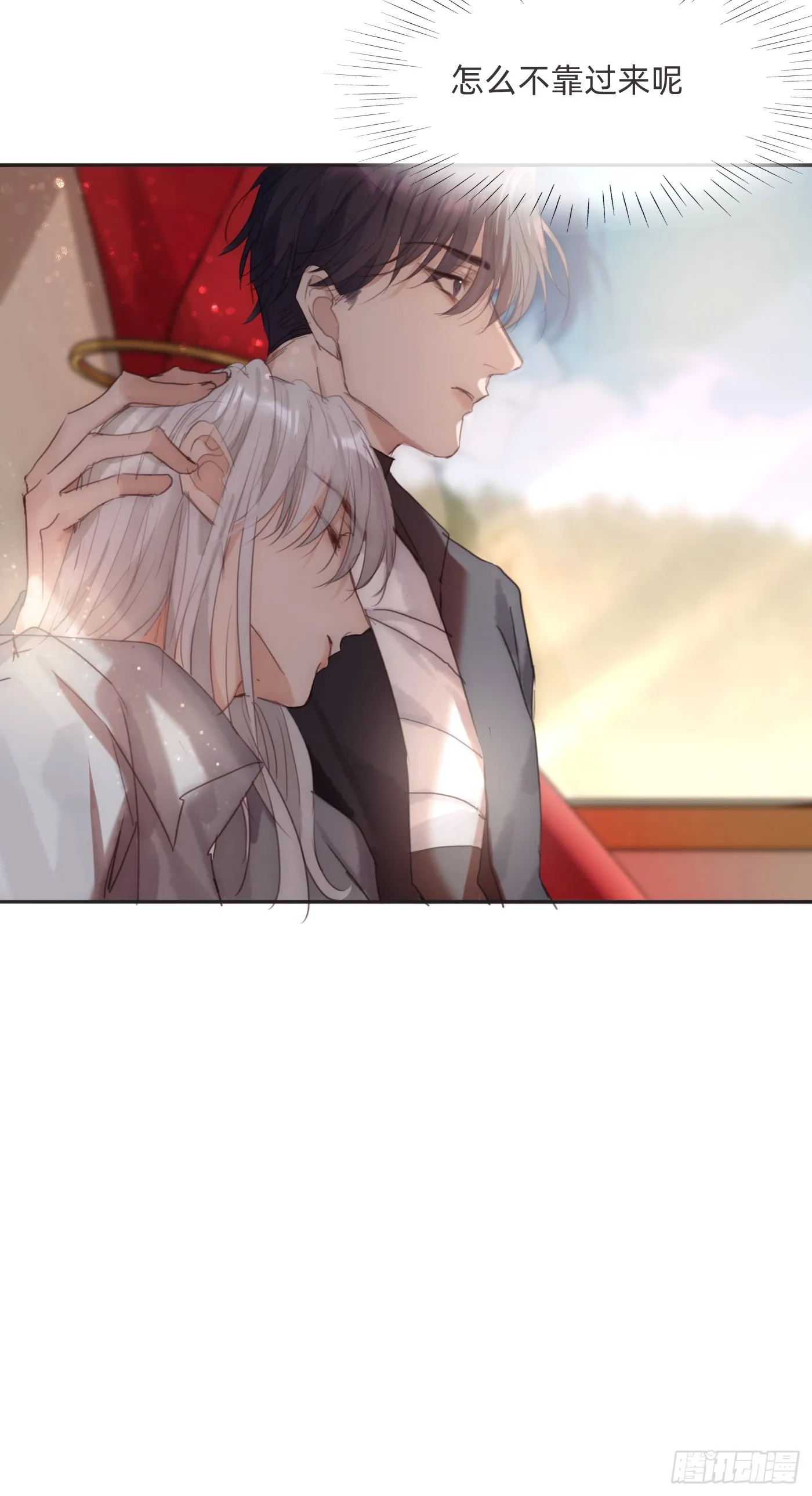 Ch.80 回去 第43页