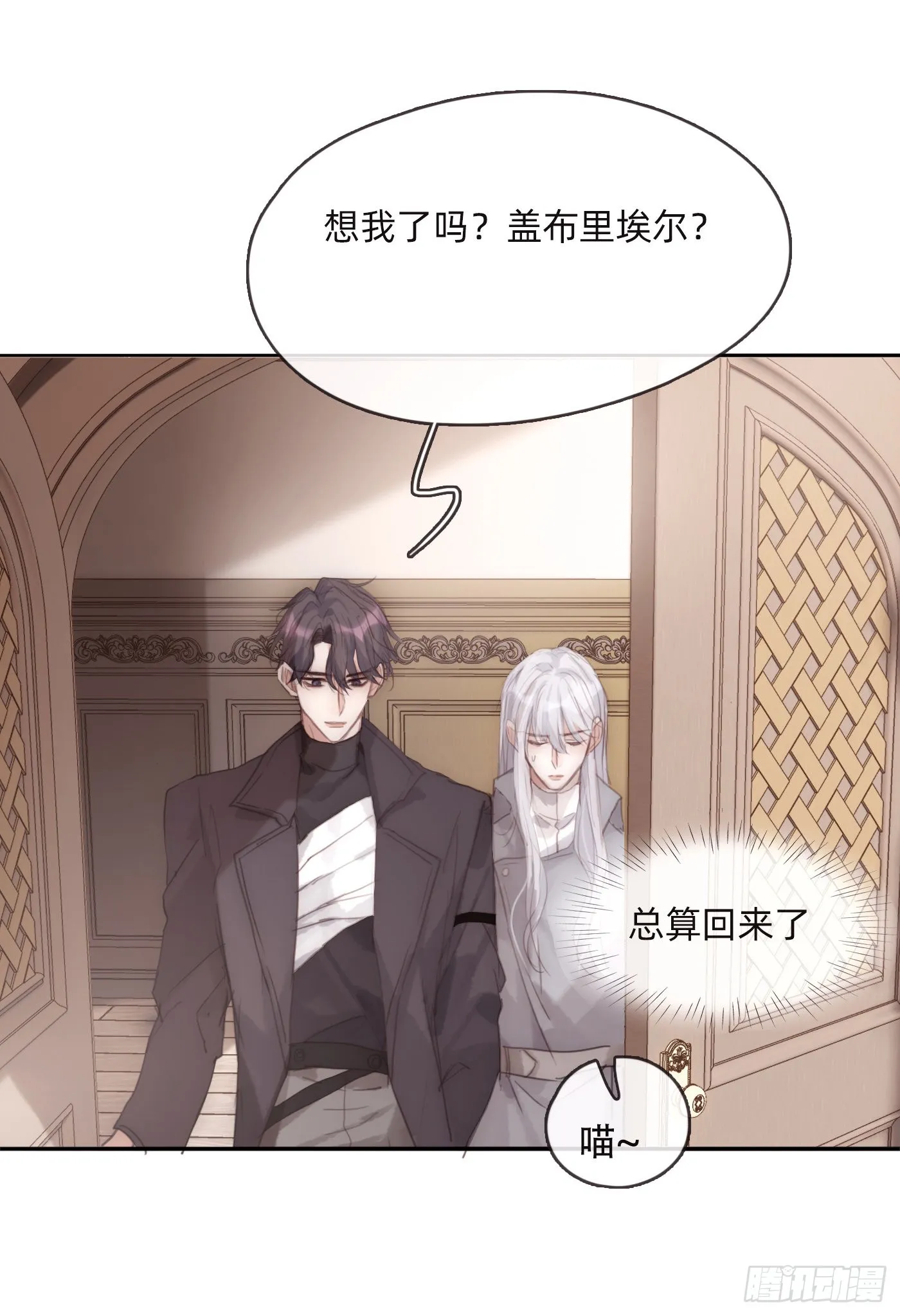 Ch.80 回去 第45页