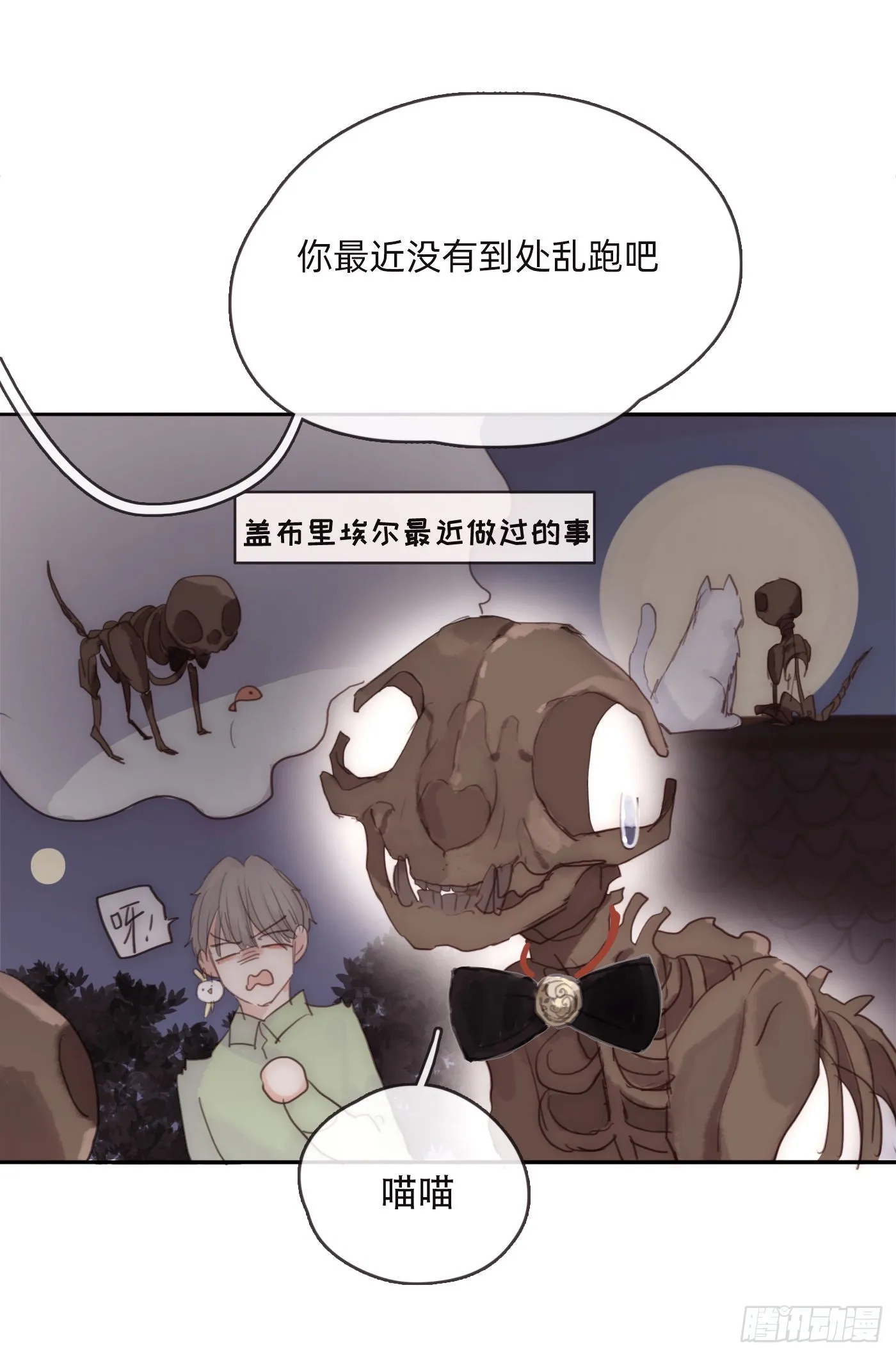 Ch.80 回去 第46页
