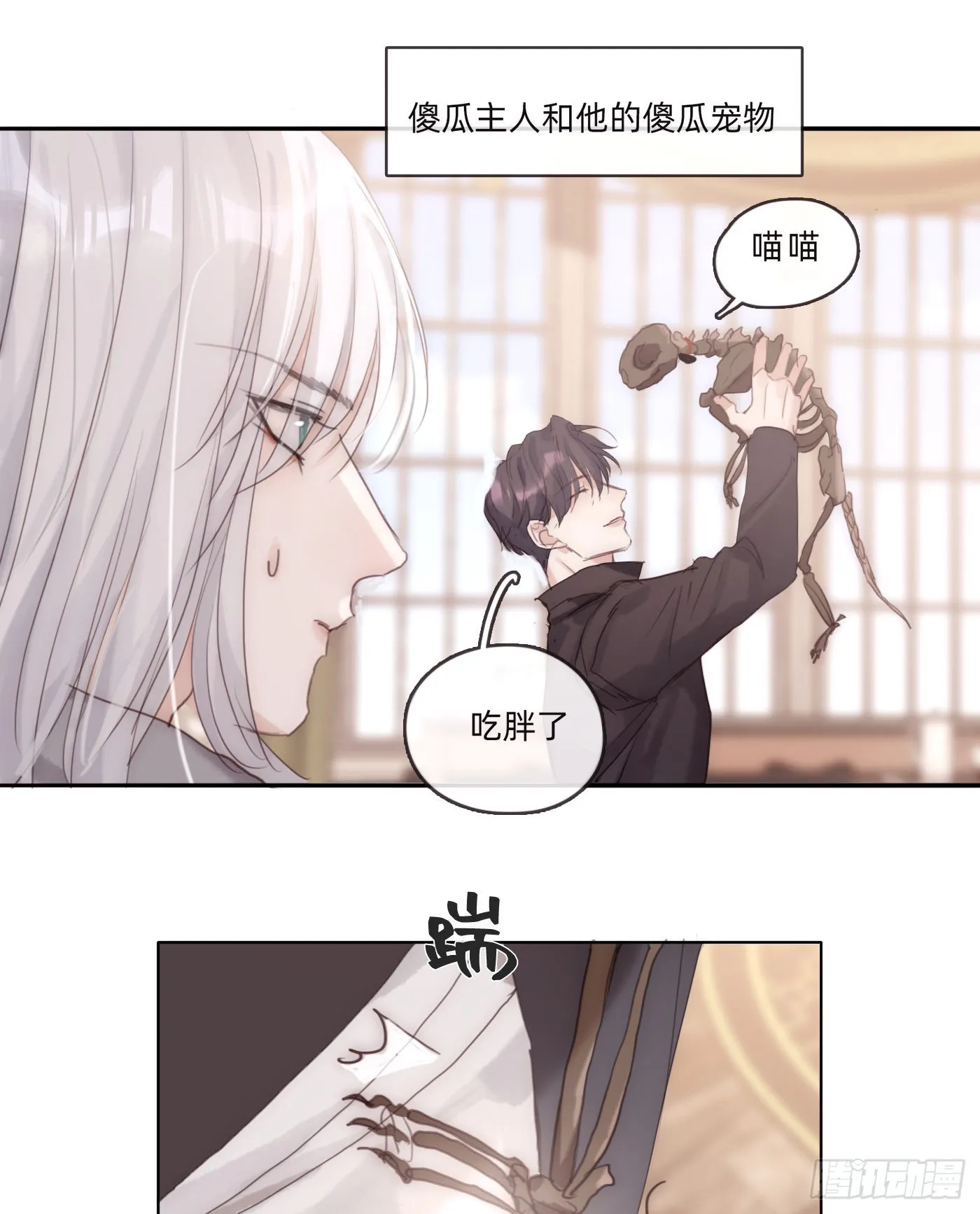 Ch.80 回去 第47页