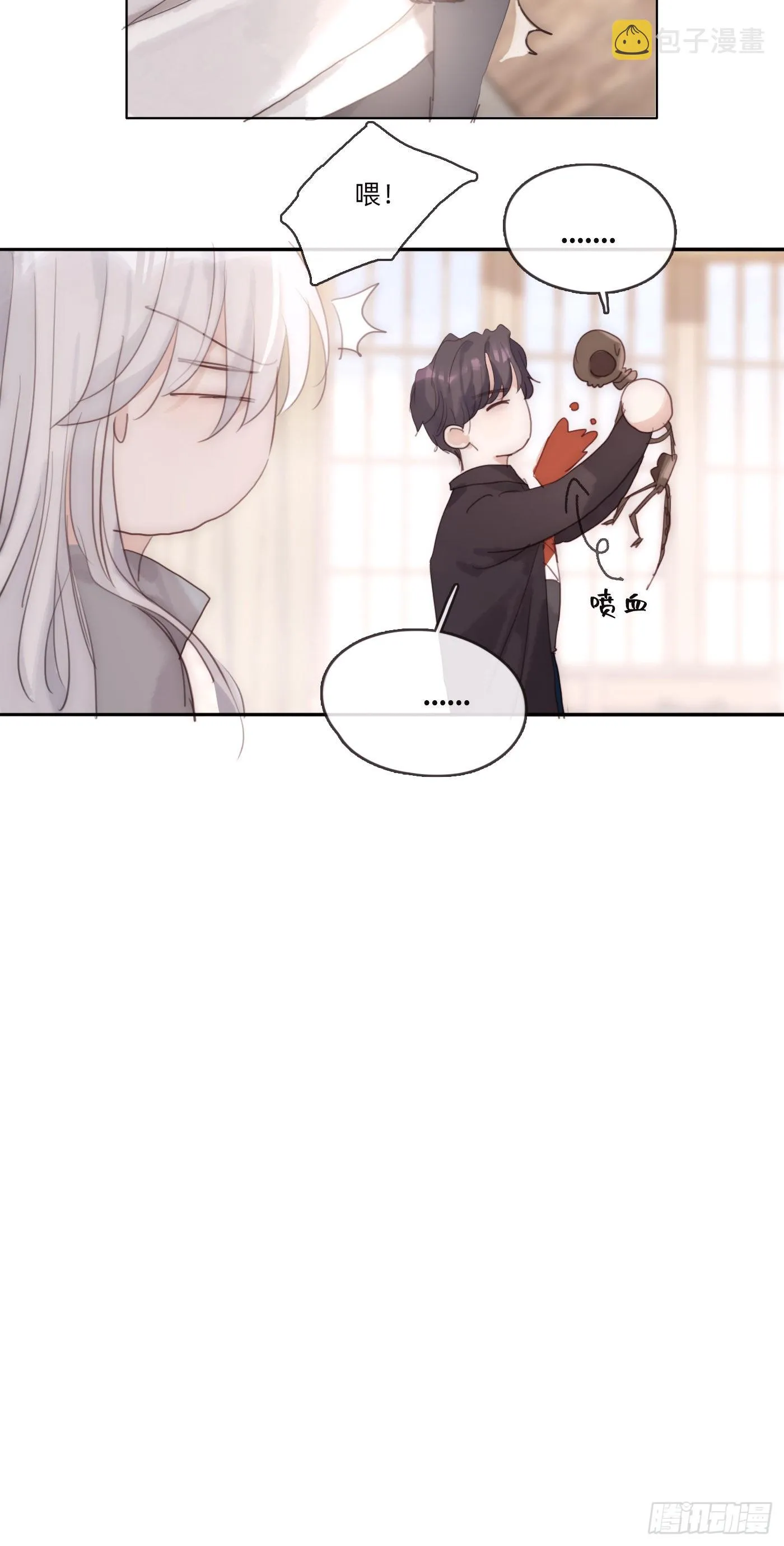 Ch.80 回去 第48页