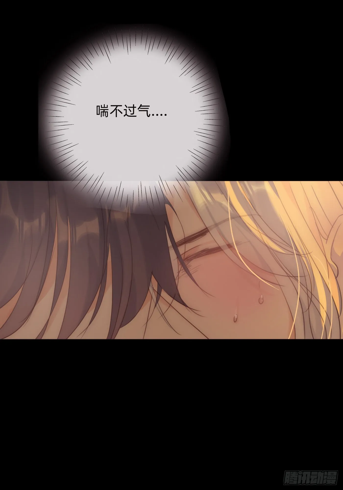 Ch.77 真正的黑泽尔 第1页