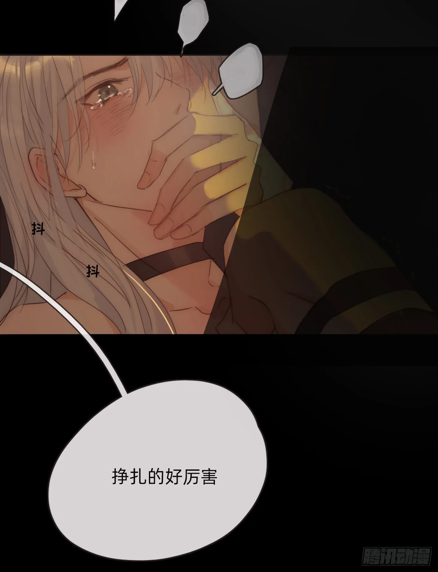 Ch.77 真正的黑泽尔 第3页