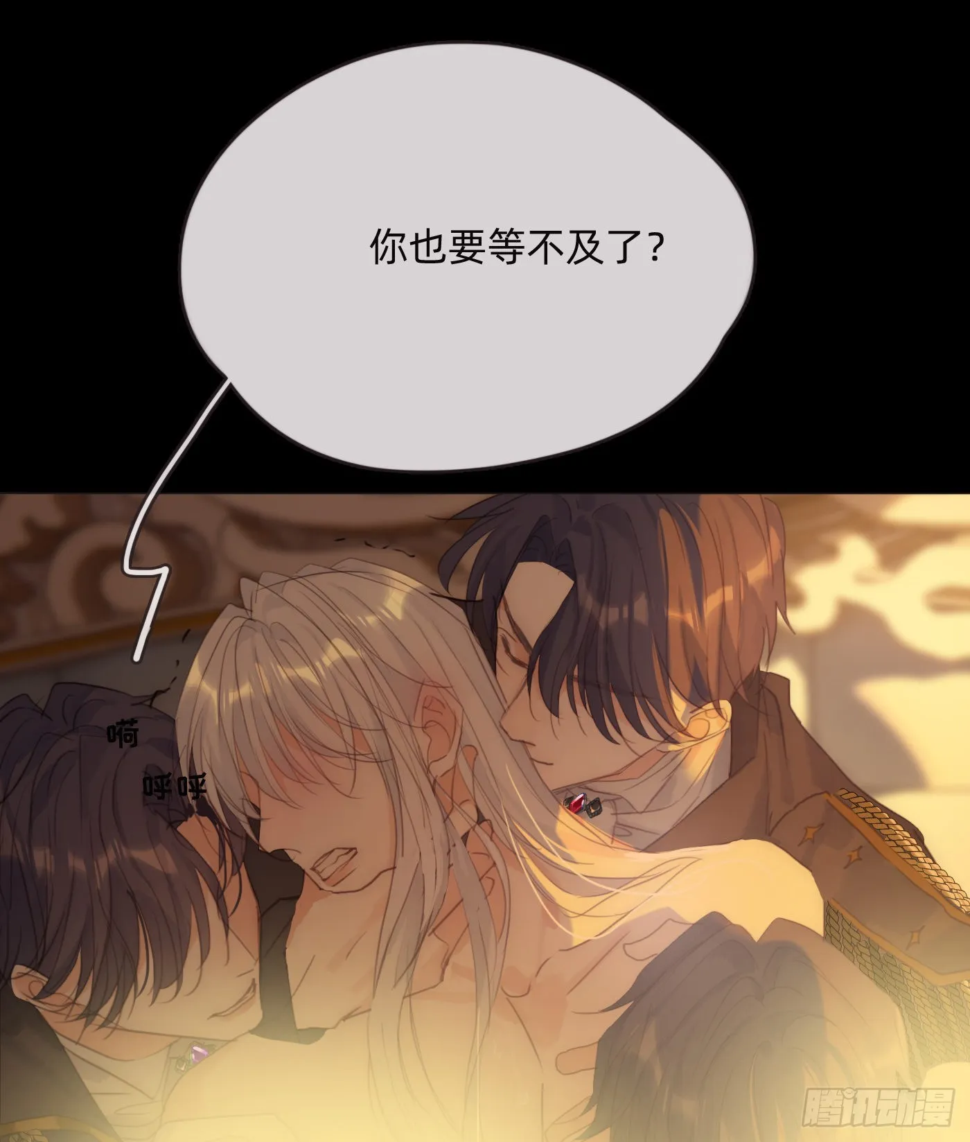 Ch.77 真正的黑泽尔 第4页