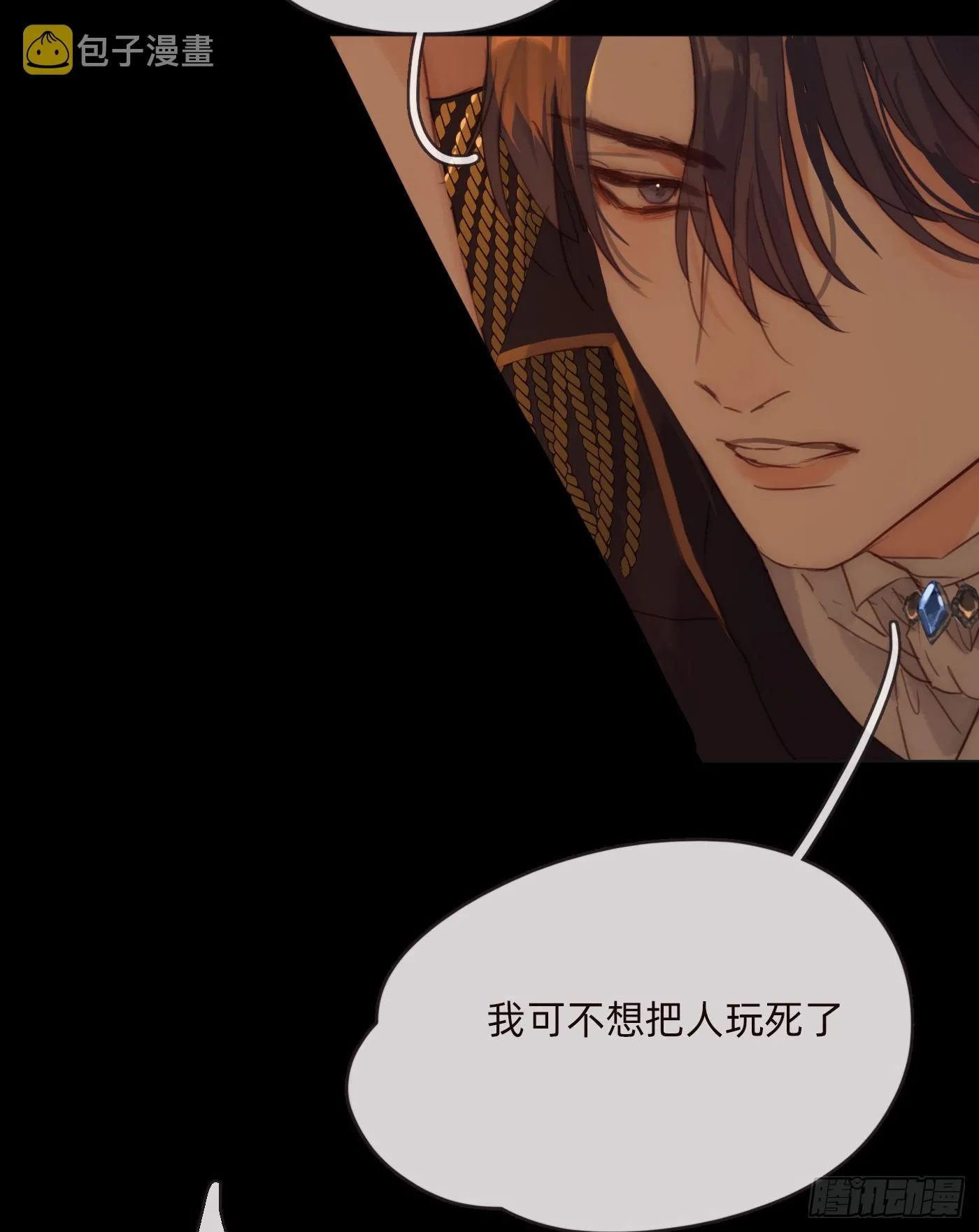 Ch.77 真正的黑泽尔 第6页