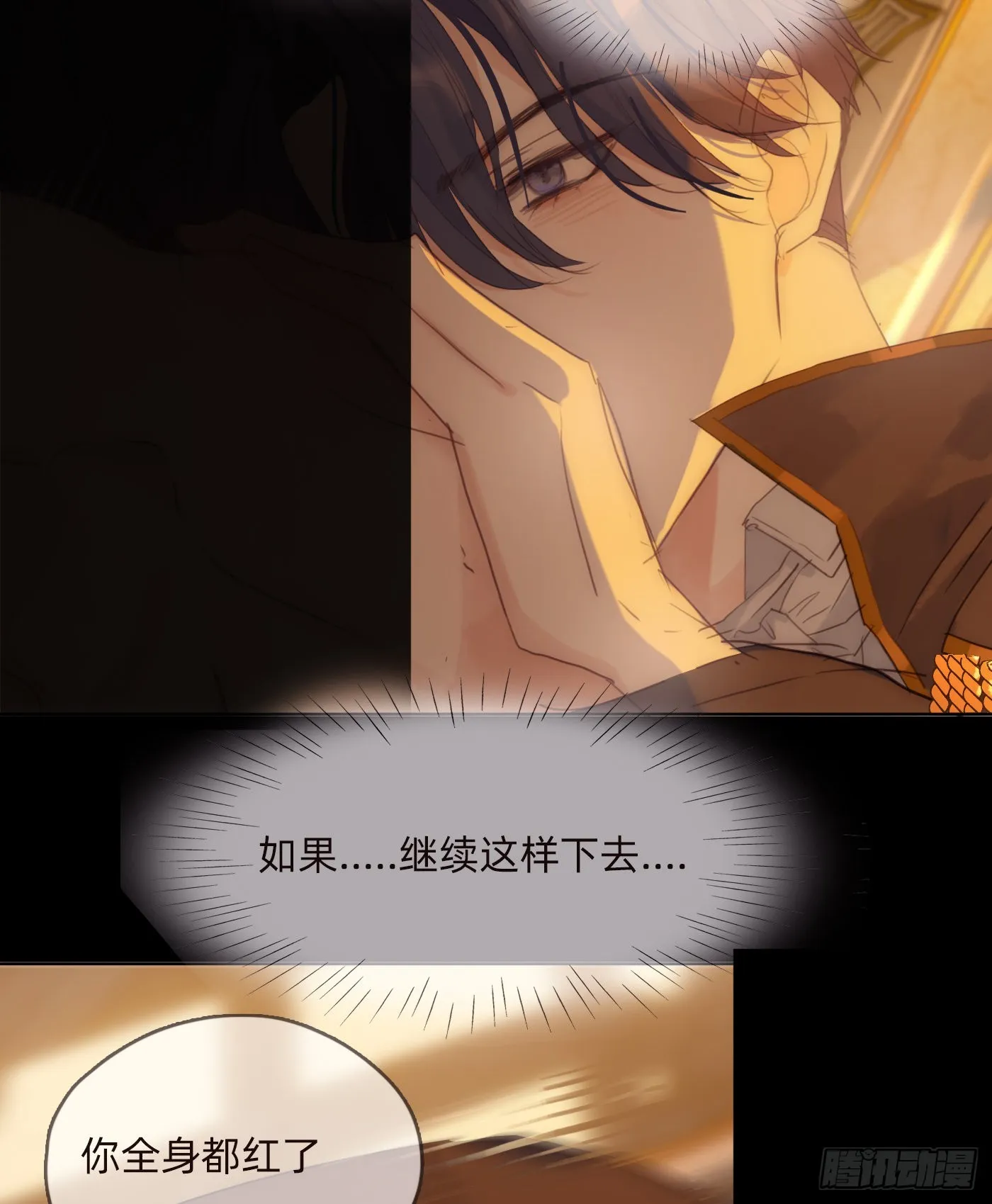 Ch.77 真正的黑泽尔 第11页