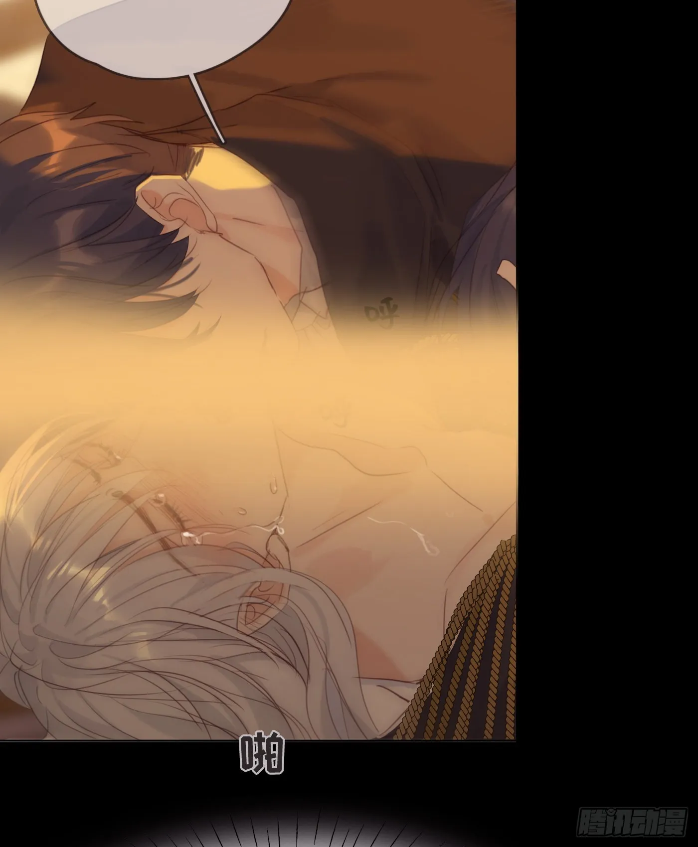 Ch.77 真正的黑泽尔 第12页