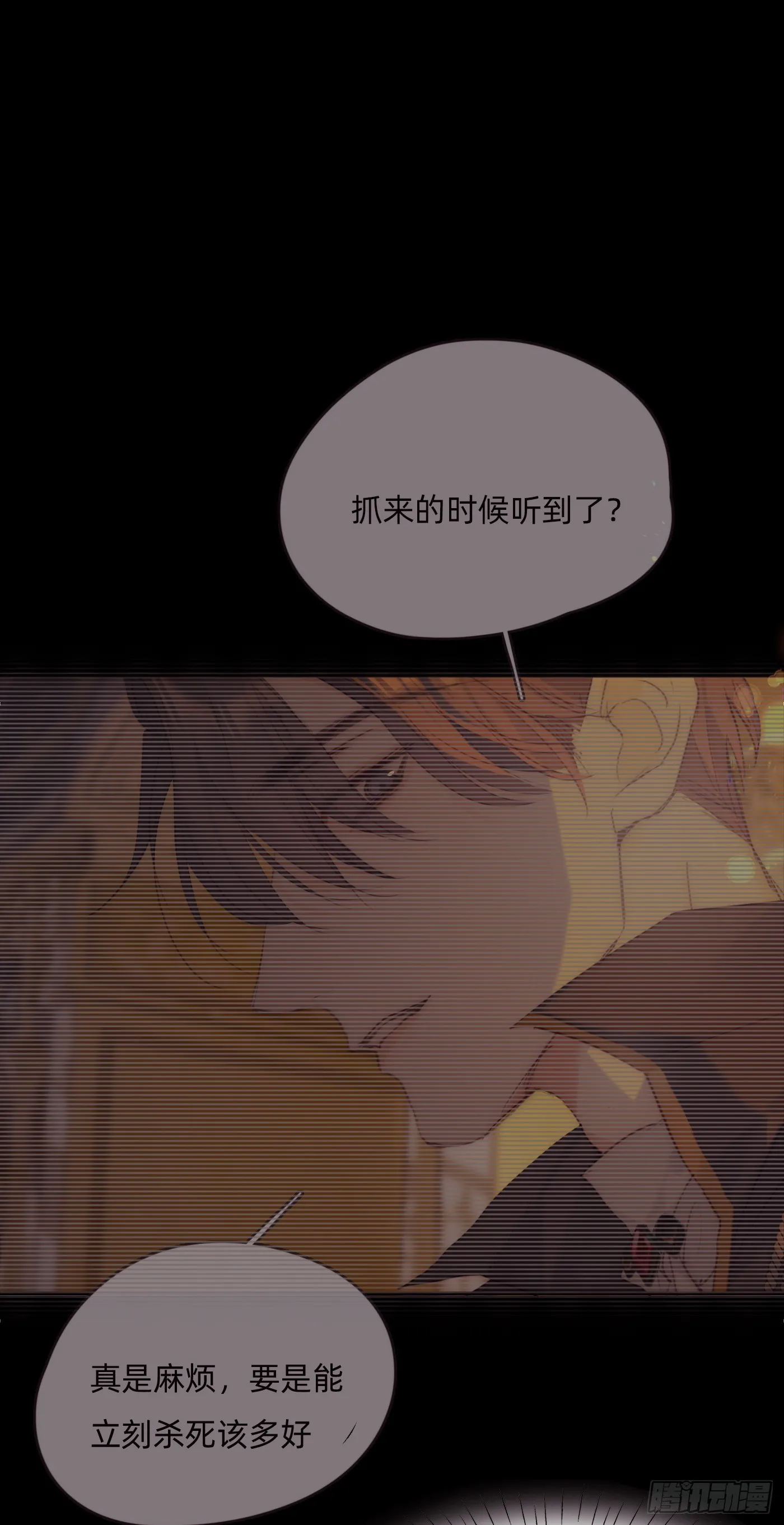 Ch.77 真正的黑泽尔 第16页