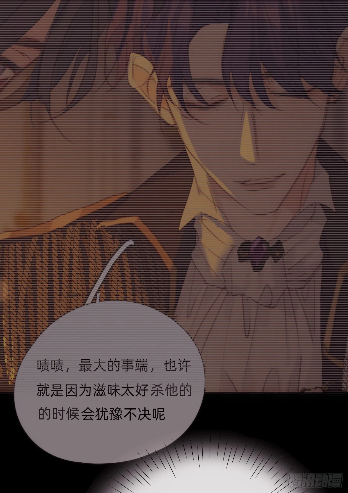 Ch.77 真正的黑泽尔 第18页