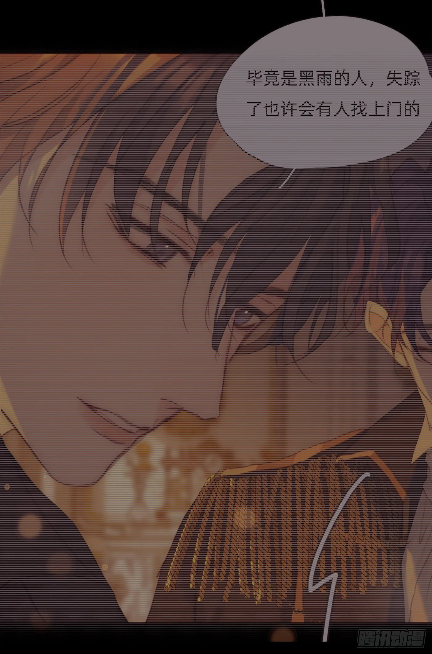 Ch.77 真正的黑泽尔 第20页