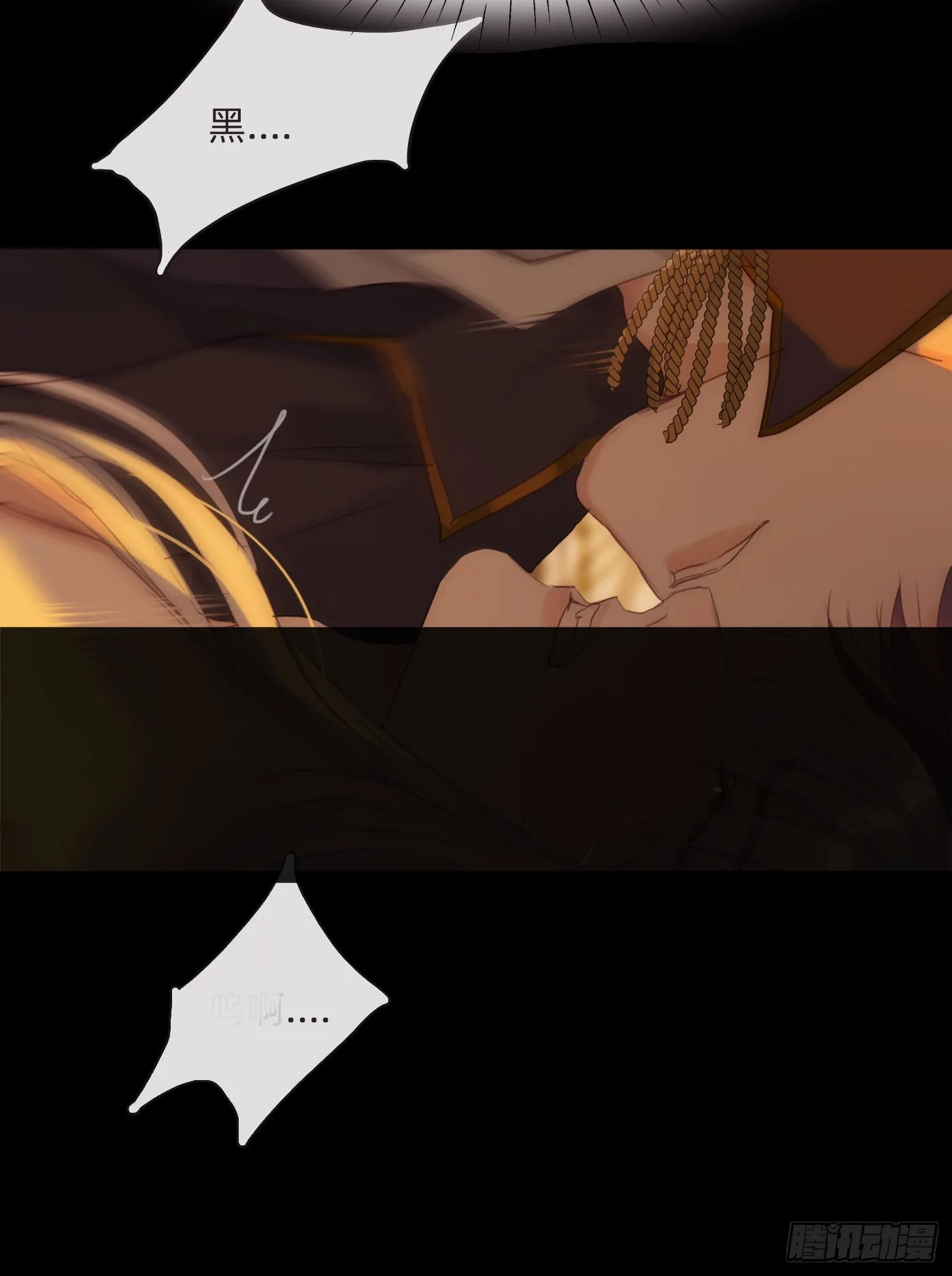 Ch.77 真正的黑泽尔 第23页