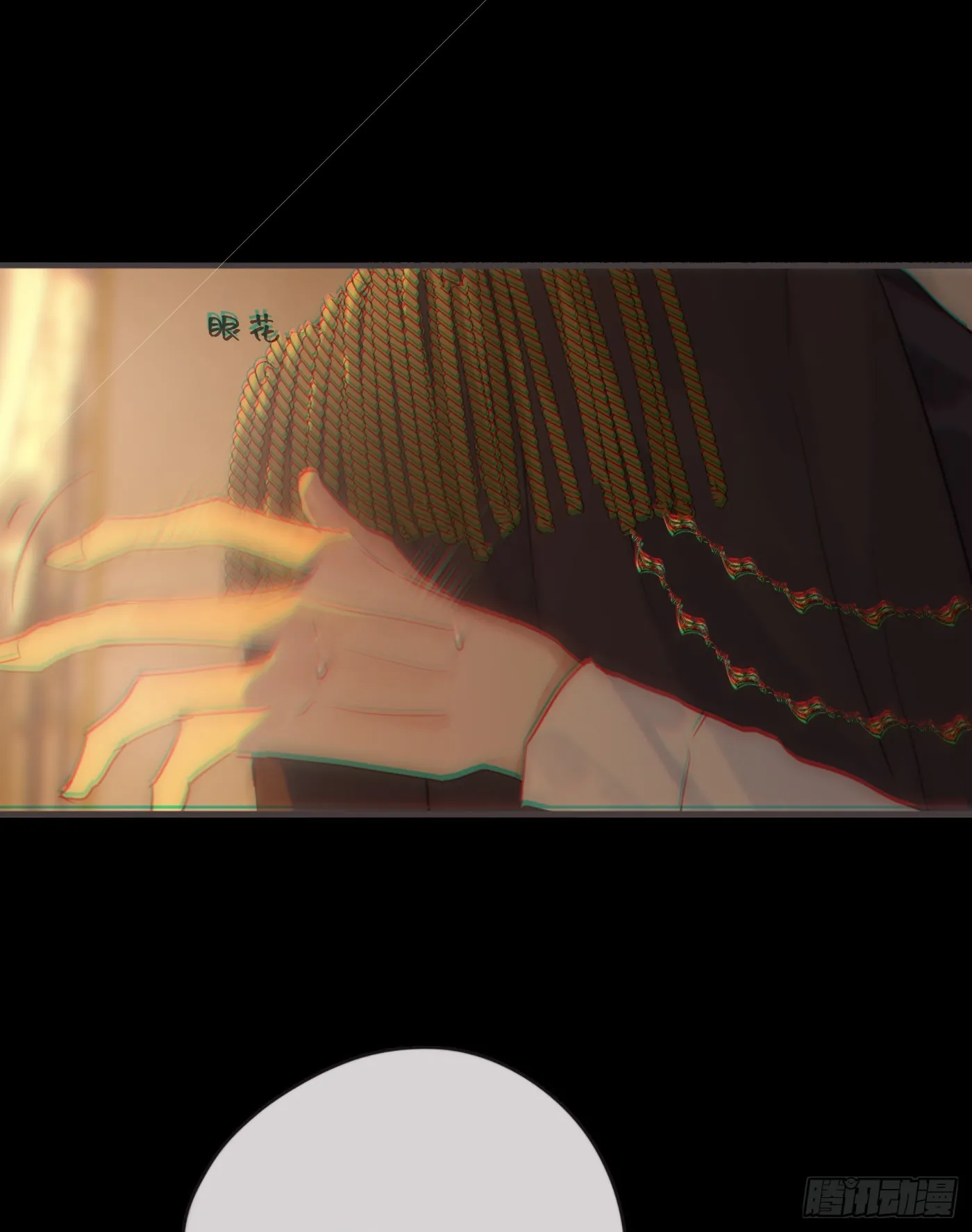 Ch.77 真正的黑泽尔 第25页