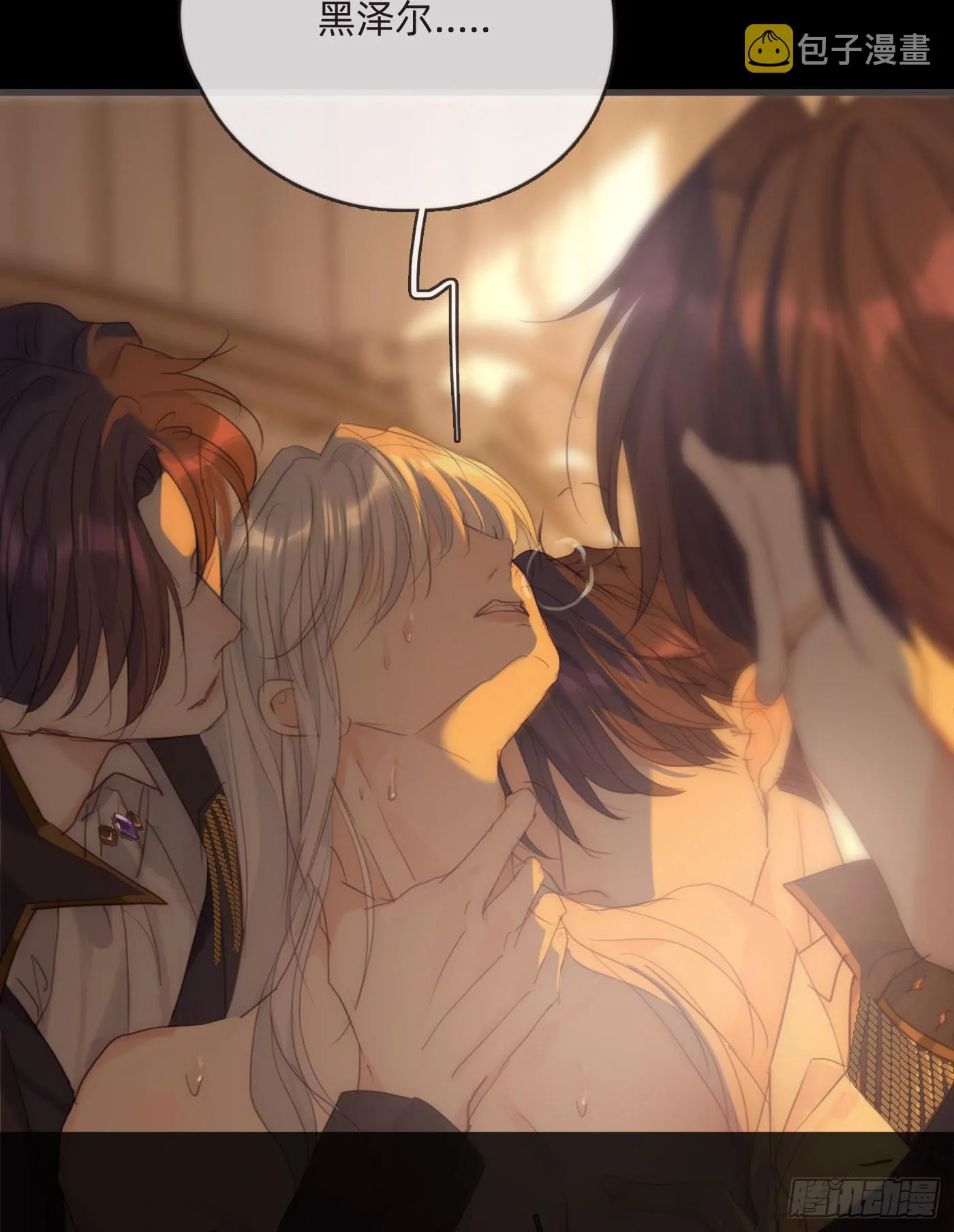 Ch.77 真正的黑泽尔 第26页