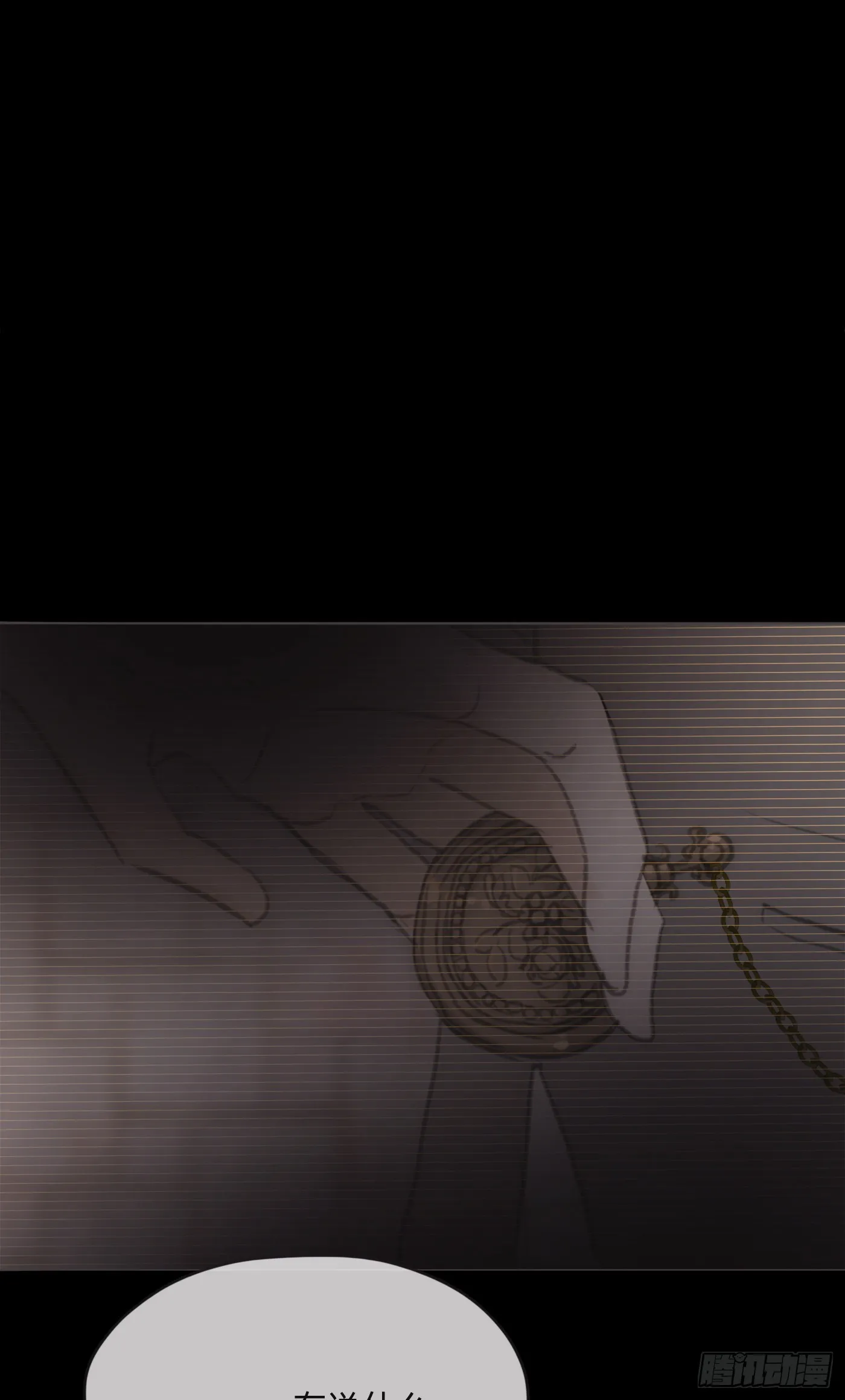 Ch.77 真正的黑泽尔 第29页