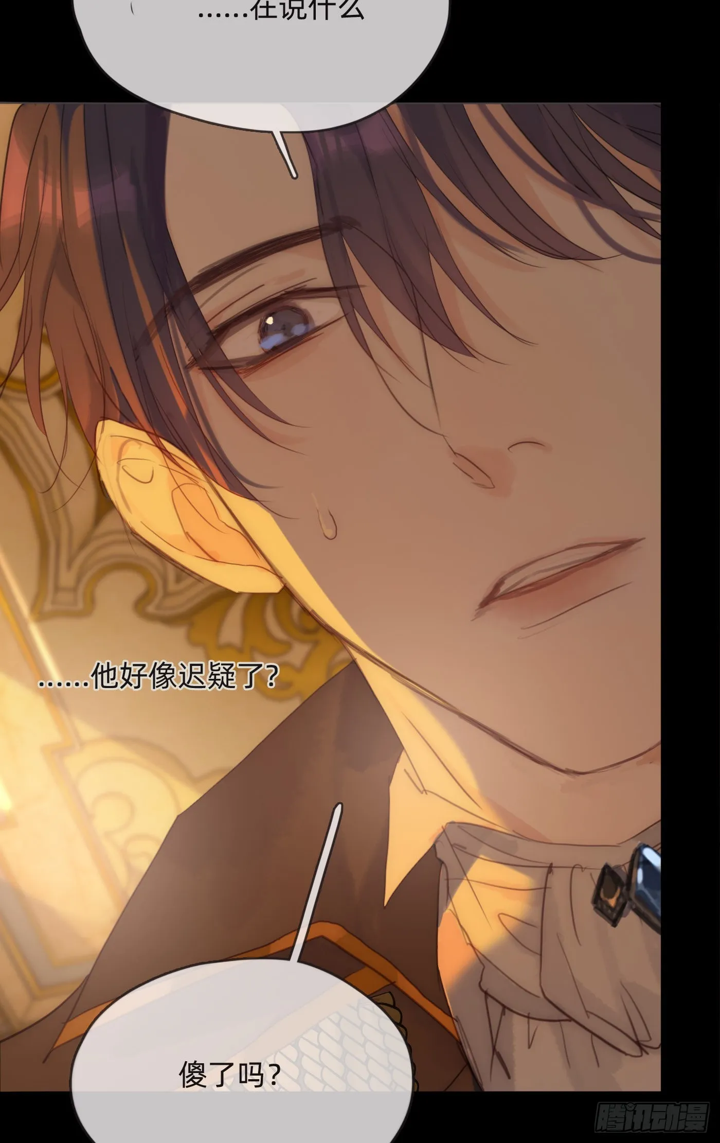 Ch.77 真正的黑泽尔 第30页