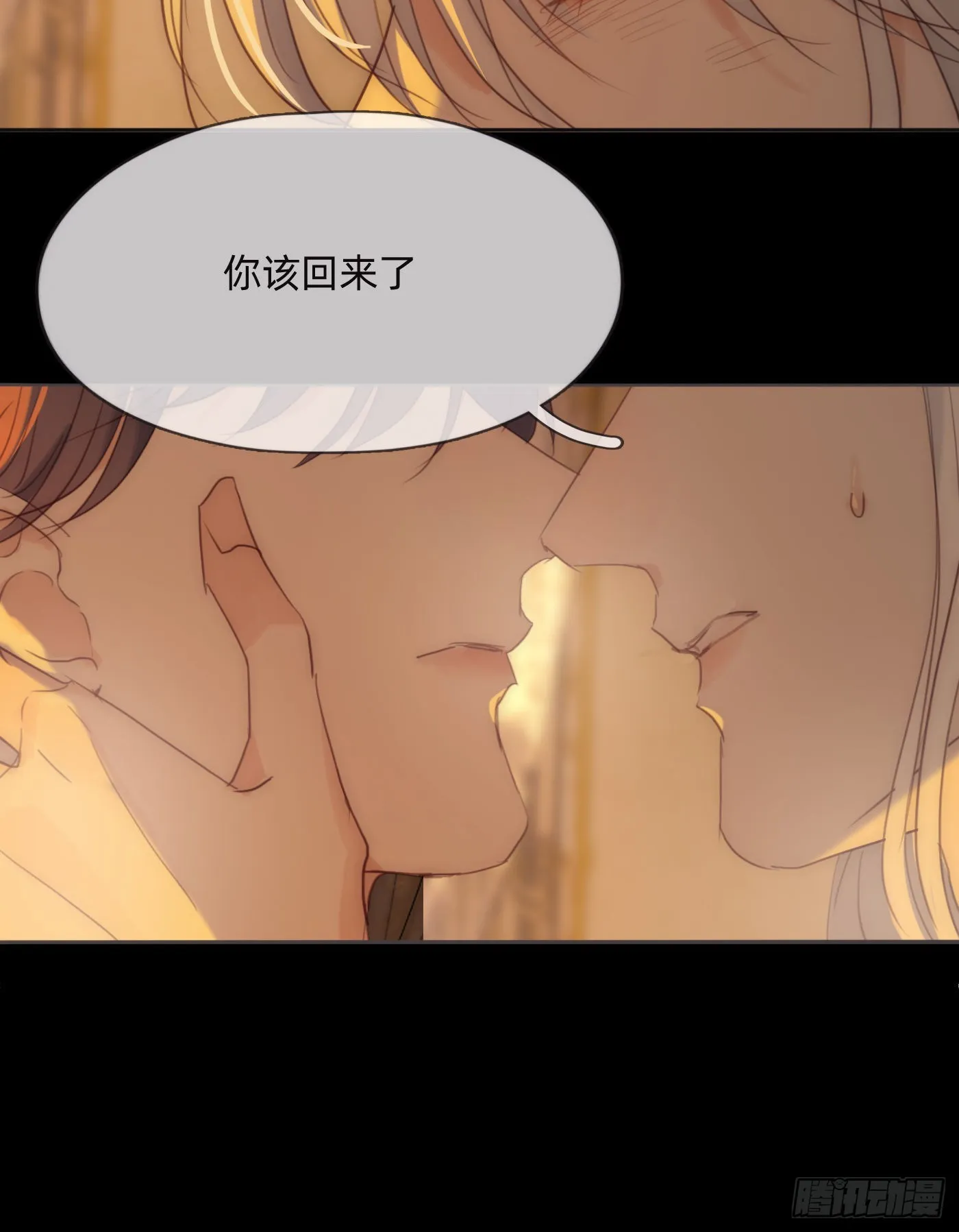 Ch.77 真正的黑泽尔 第33页