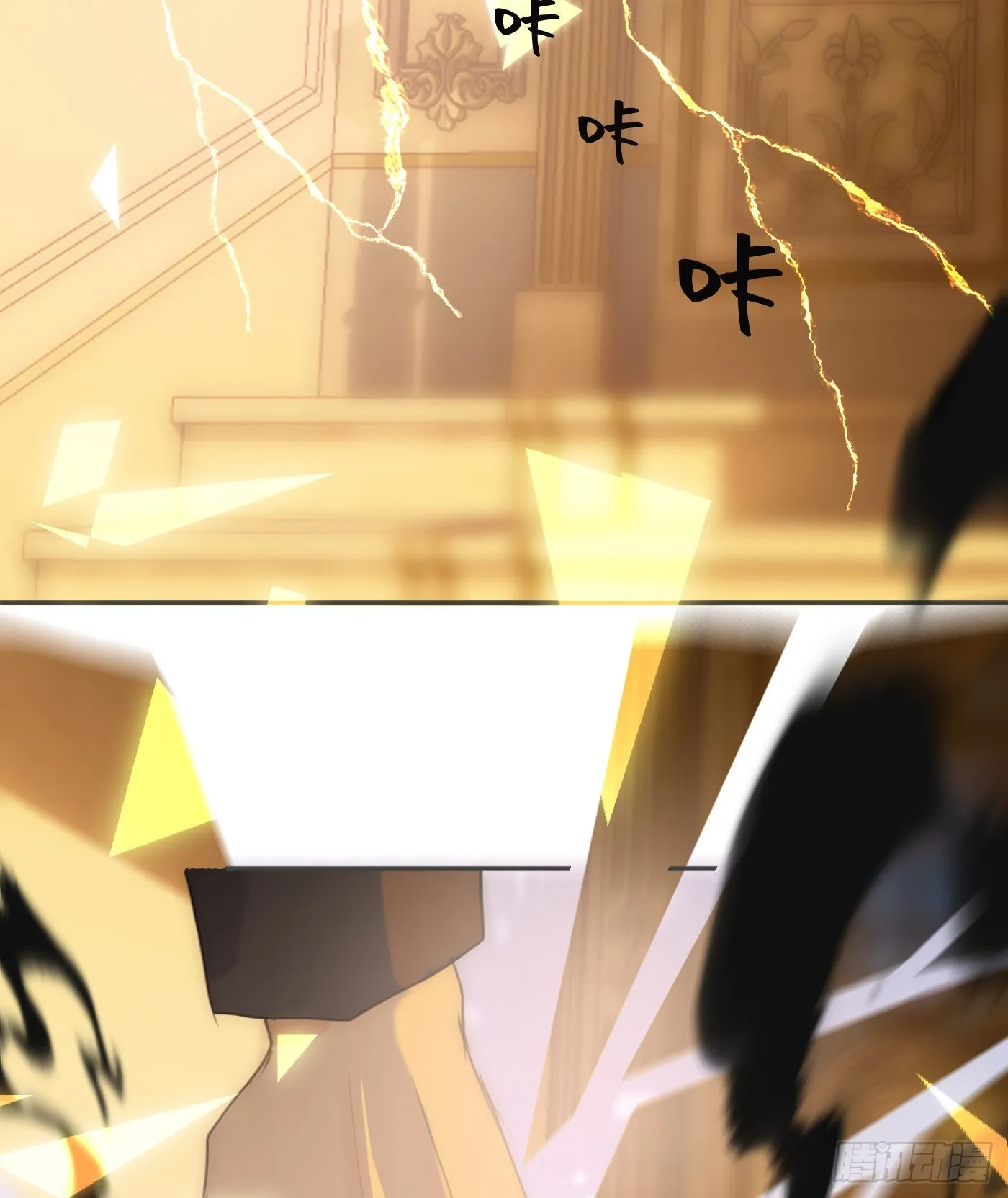 Ch.77 真正的黑泽尔 第40页