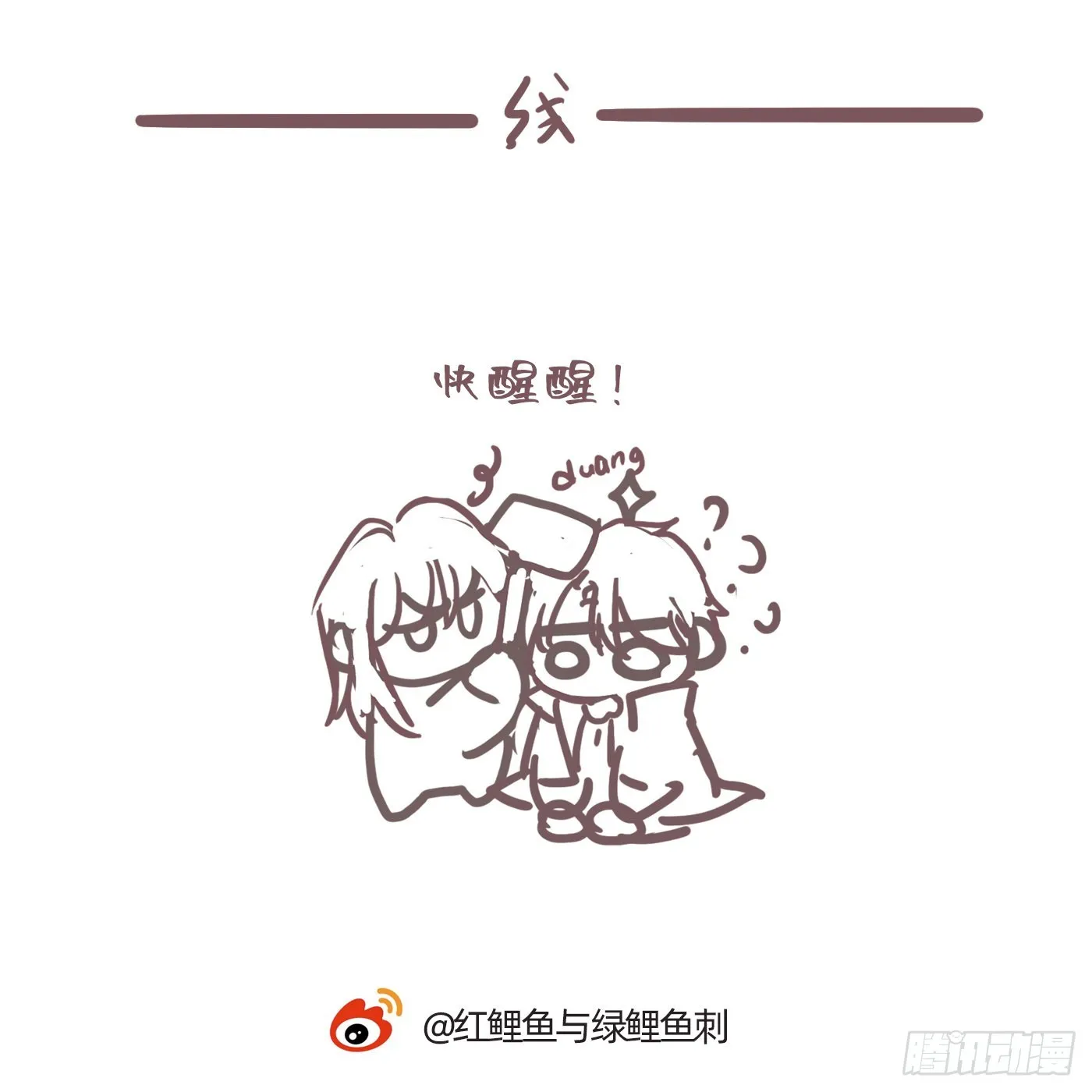 Ch.77 真正的黑泽尔 第52页
