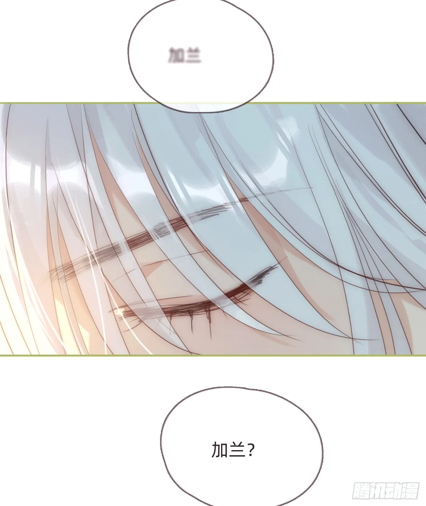 Ch.78 主宰者 第2页