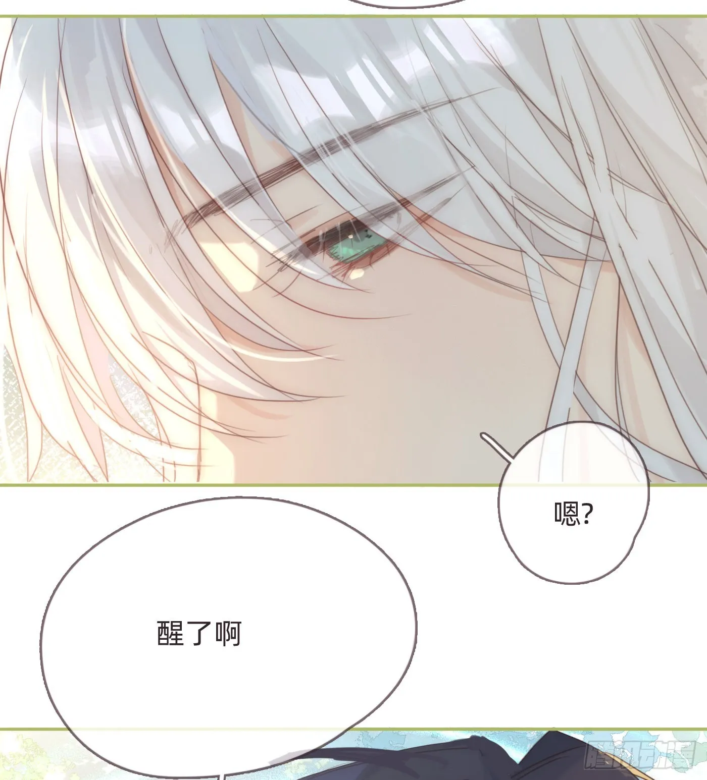 Ch.78 主宰者 第3页
