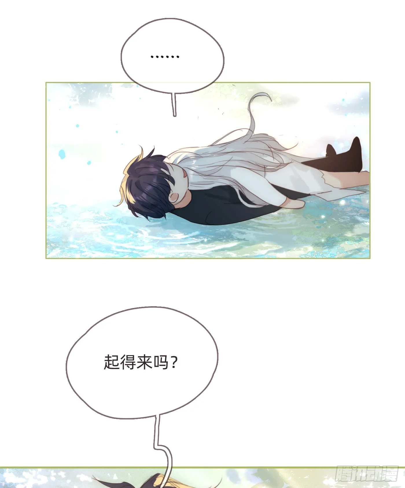 Ch.78 主宰者 第6页