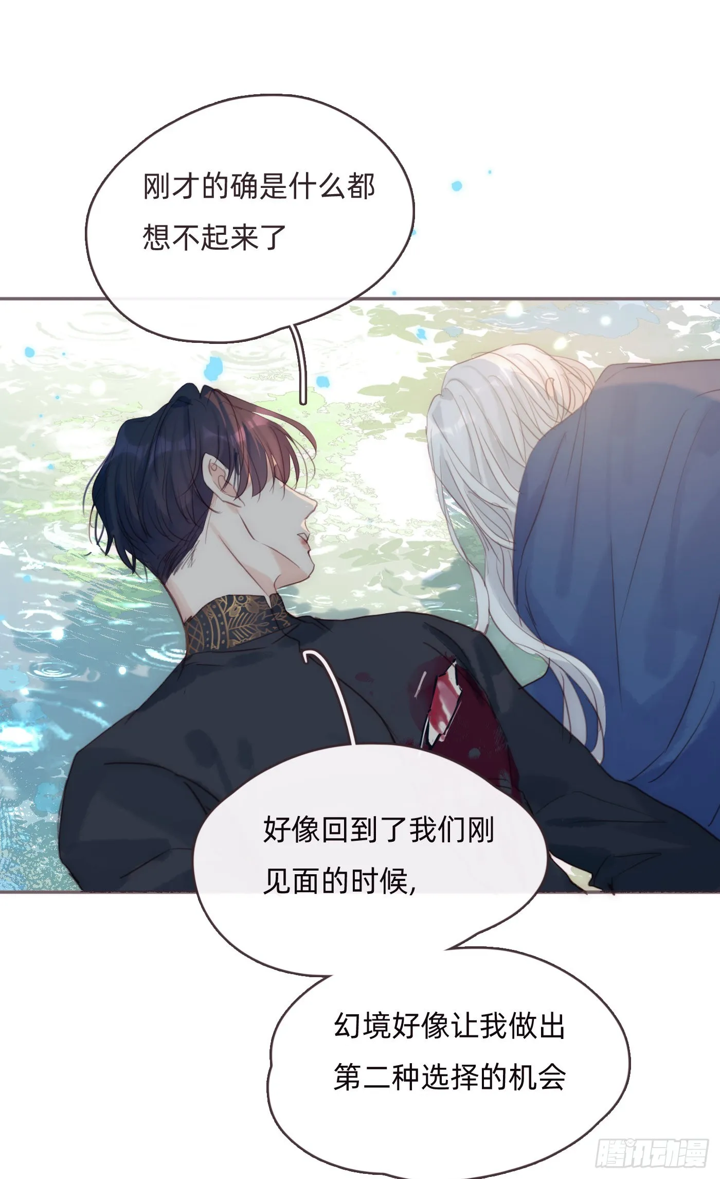 Ch.78 主宰者 第9页