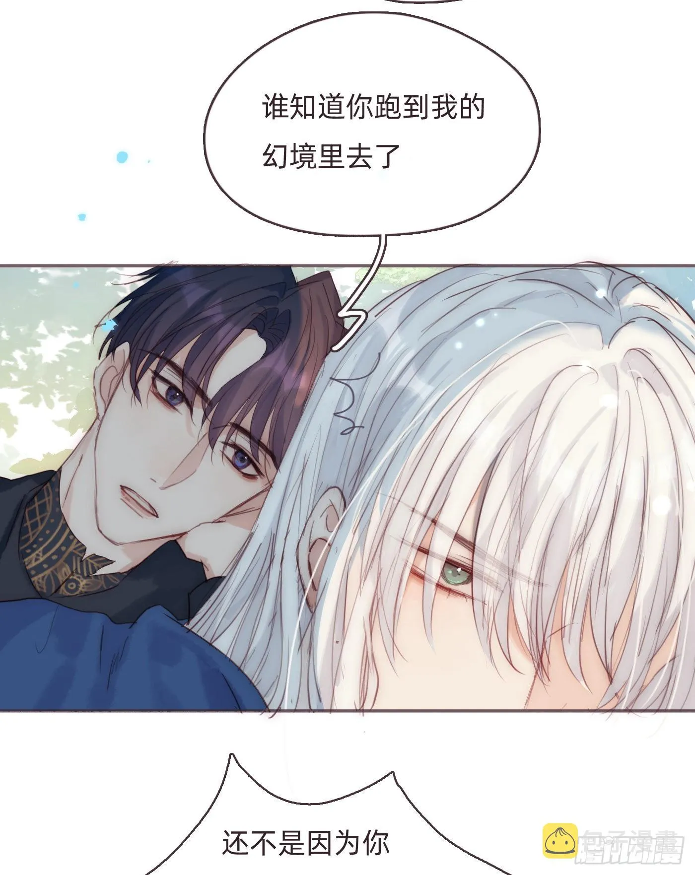 Ch.78 主宰者 第10页