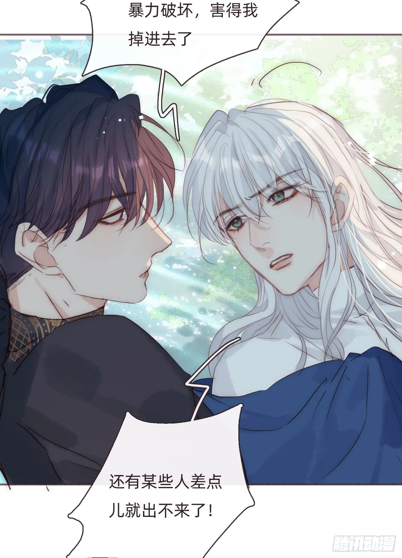 Ch.78 主宰者 第11页