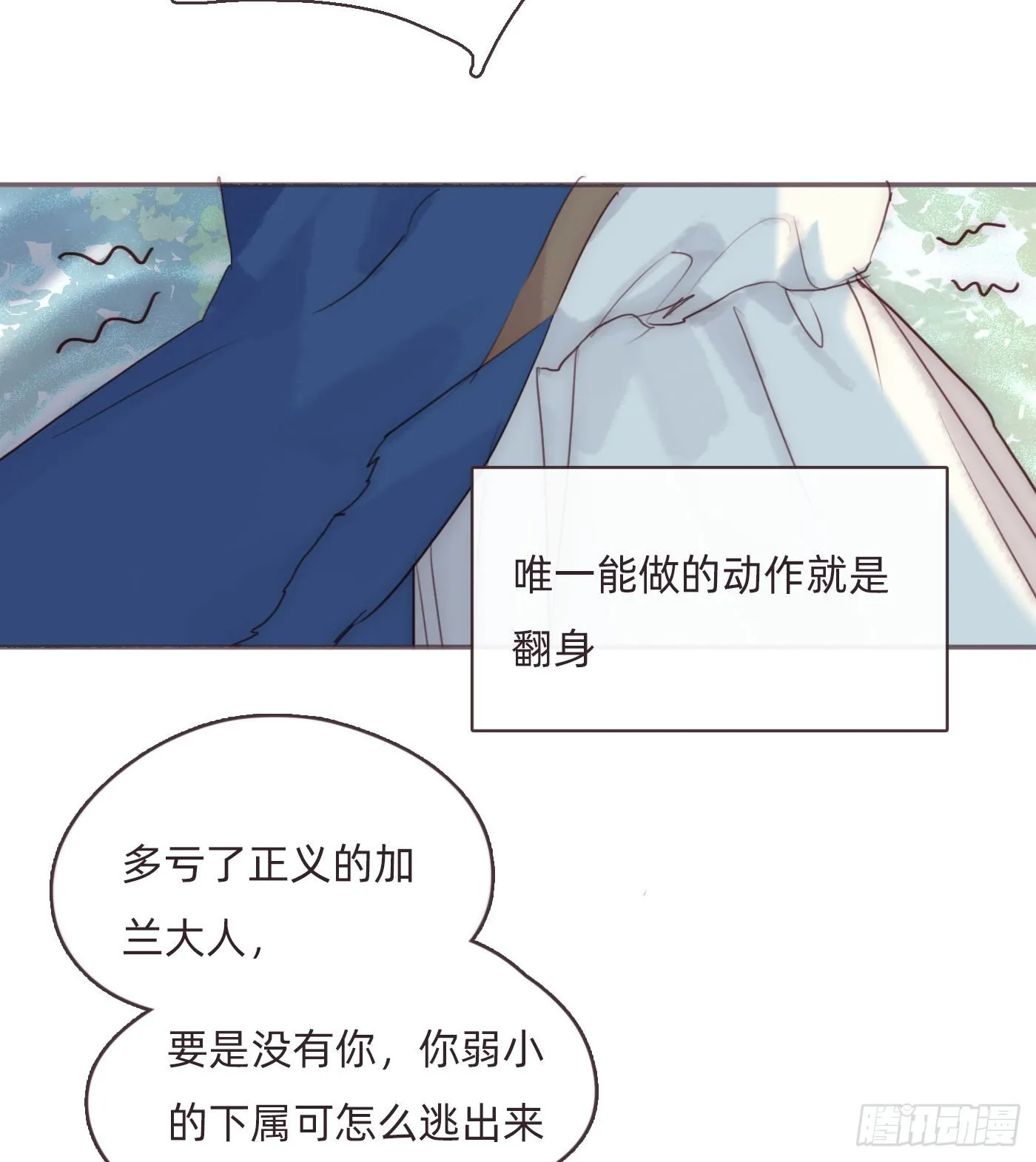 Ch.78 主宰者 第12页